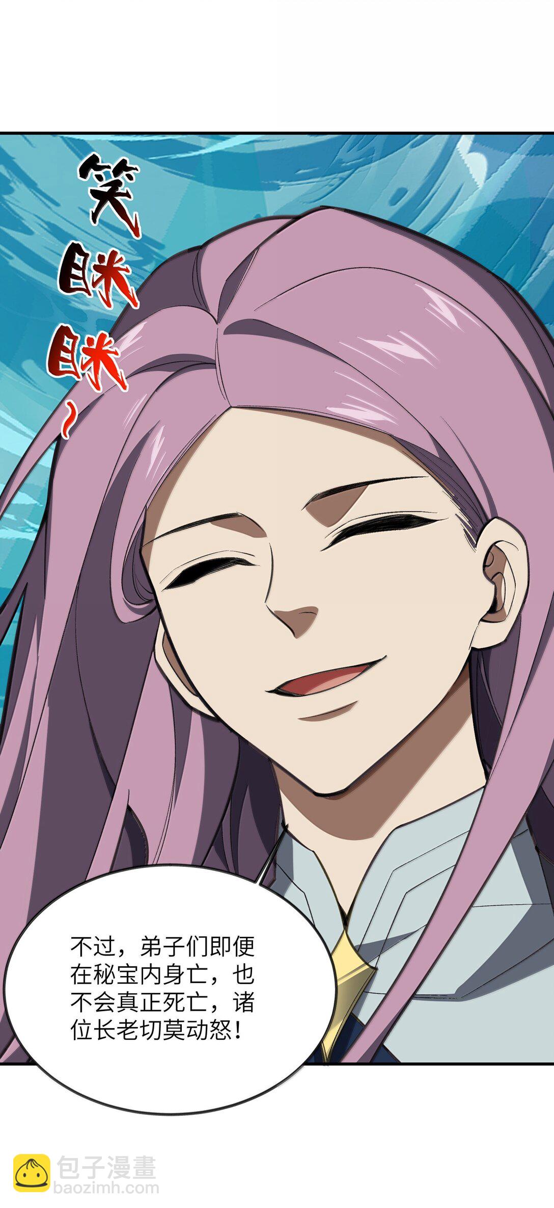 069 圈套(1/2)-第72话