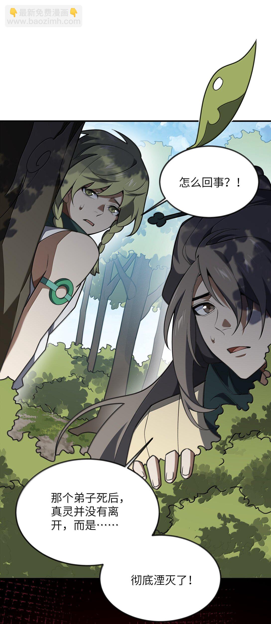 069 圈套(1/2)-第72话