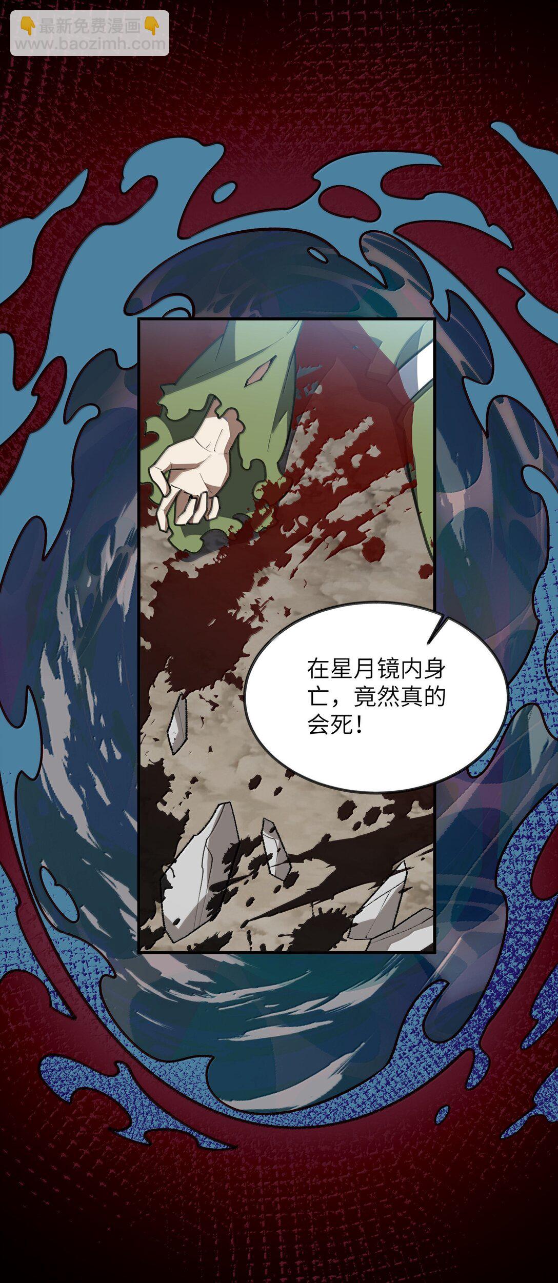 069 圈套(1/2)-第72话