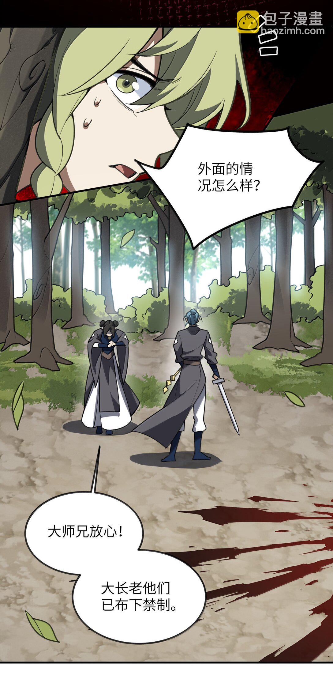 069 圈套(1/2)-第72话