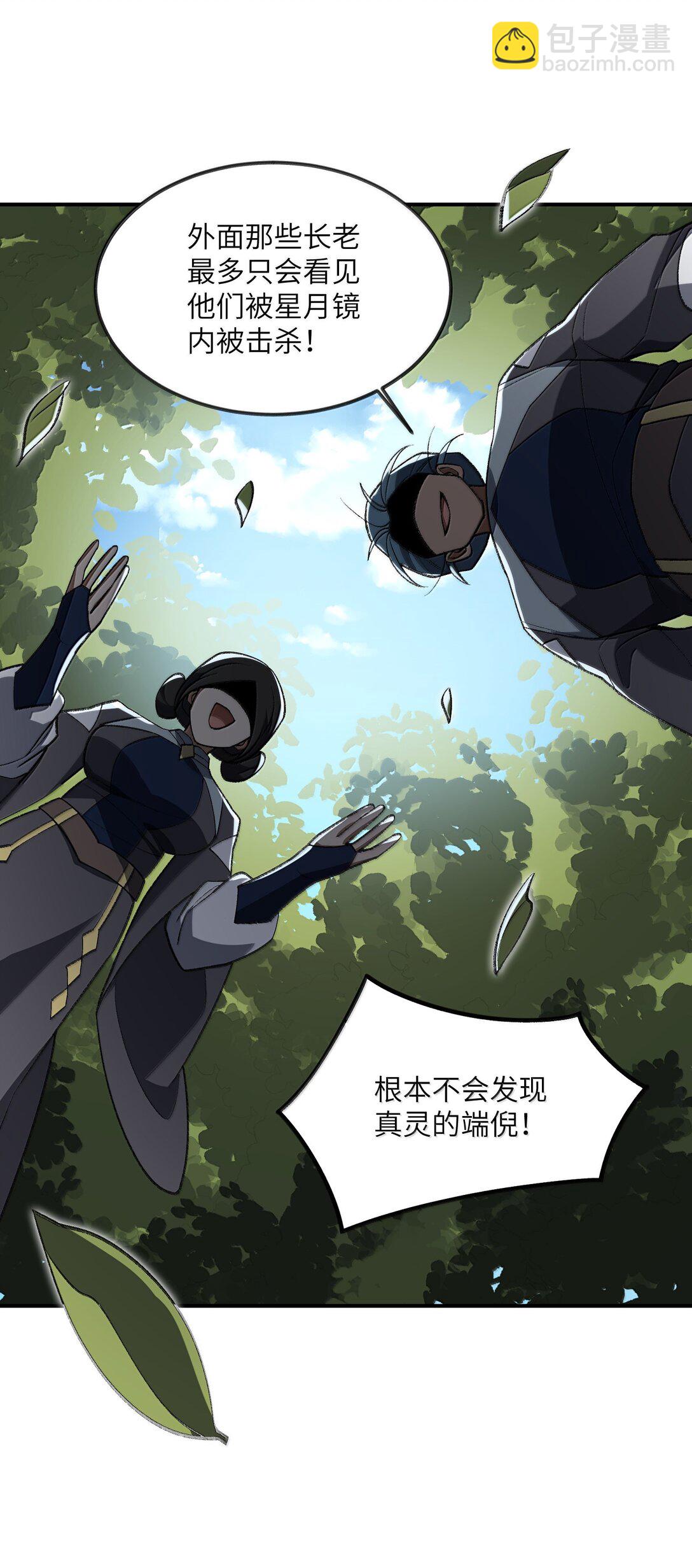 069 圈套(1/2)-第72话