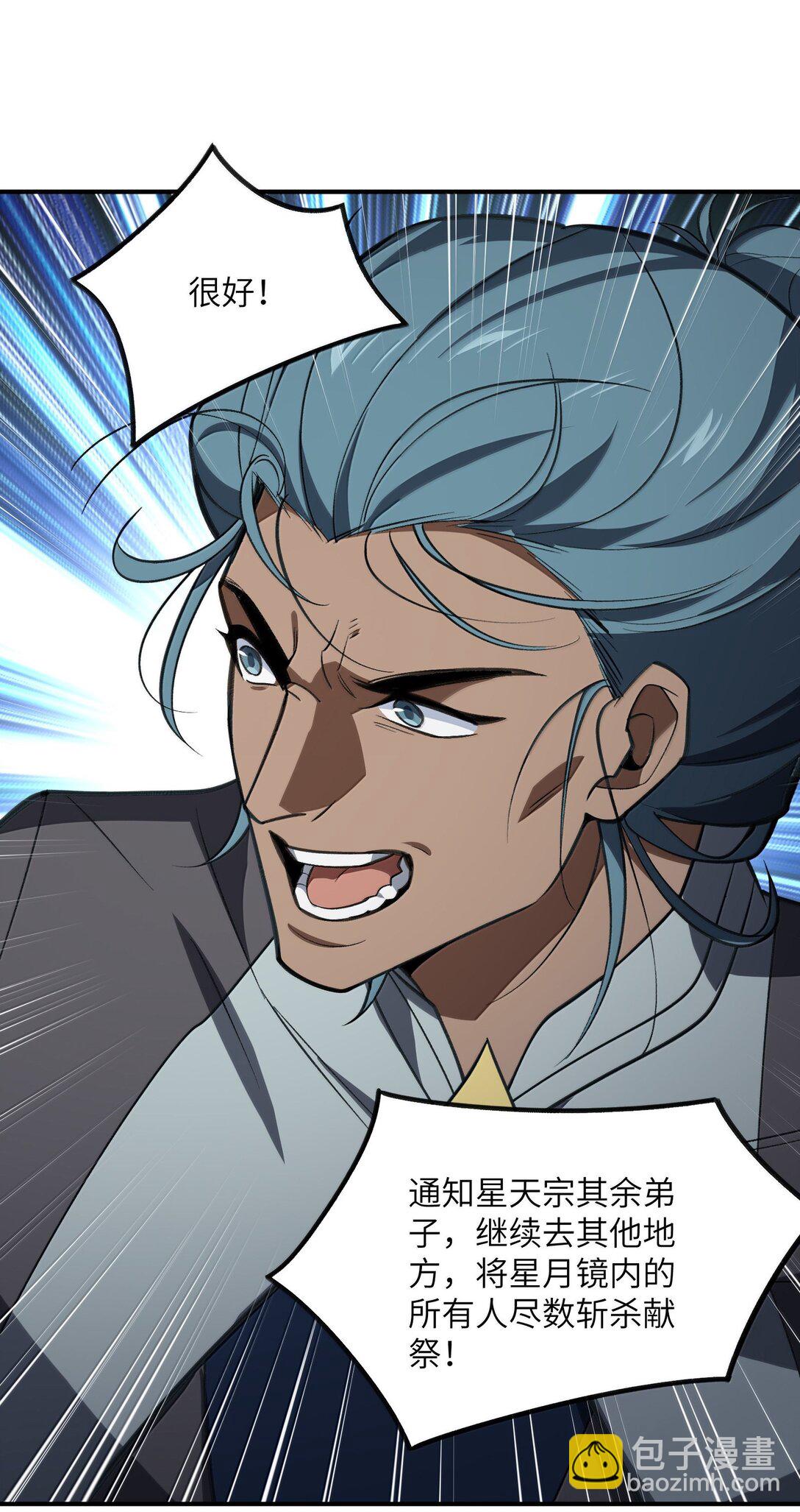 069 圈套(1/2)-第72话