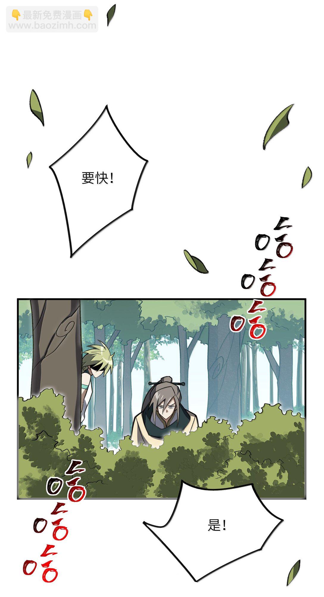 069 圈套(1/2)-第72话