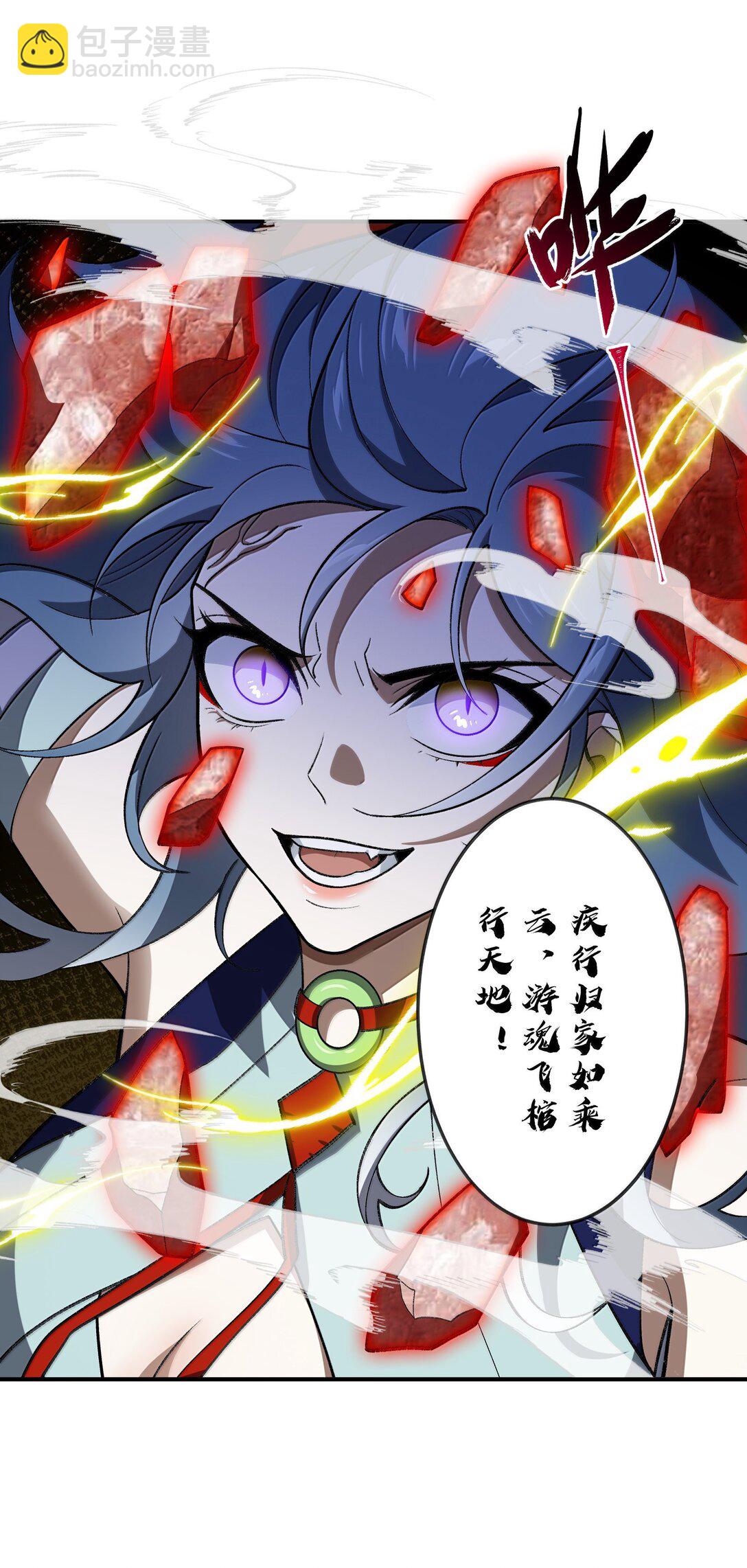 069 圈套(1/2)-第72话