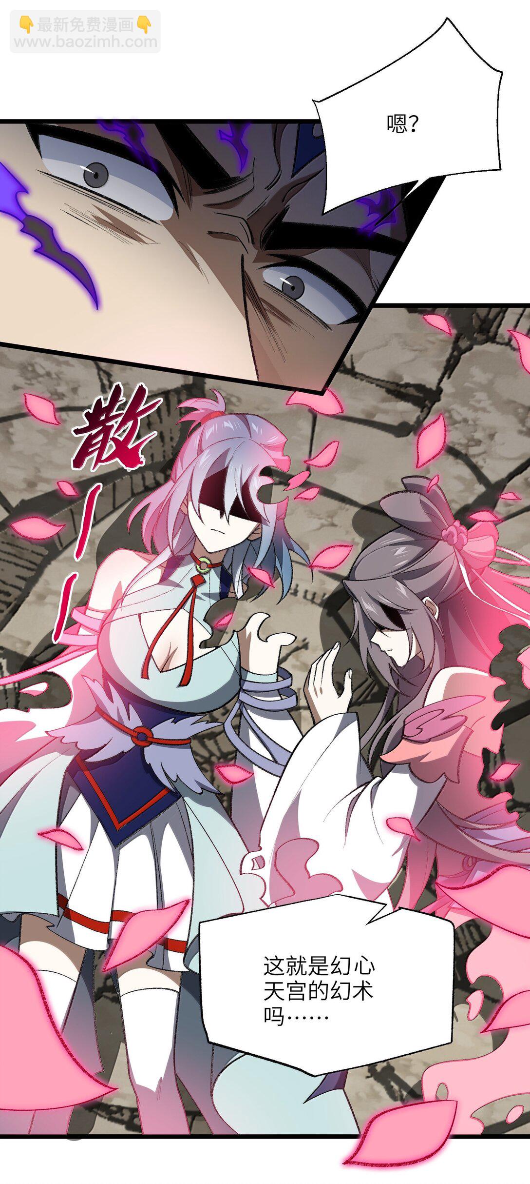 我在修仙世界朝九晚五 - 071 一個都跑不了！(1/2) - 8