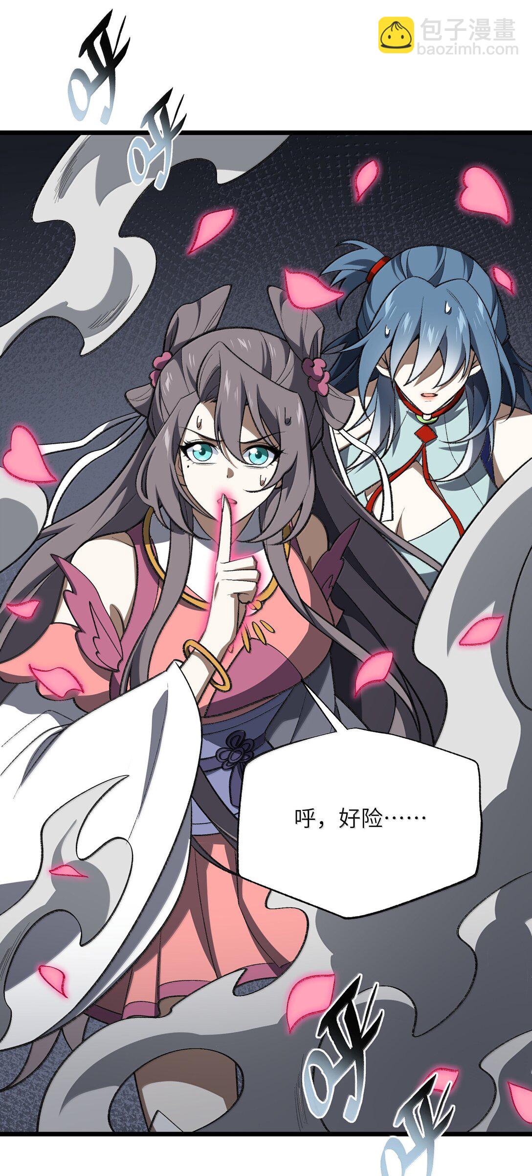 我在修仙世界朝九晚五 - 071 一個都跑不了！(1/2) - 2