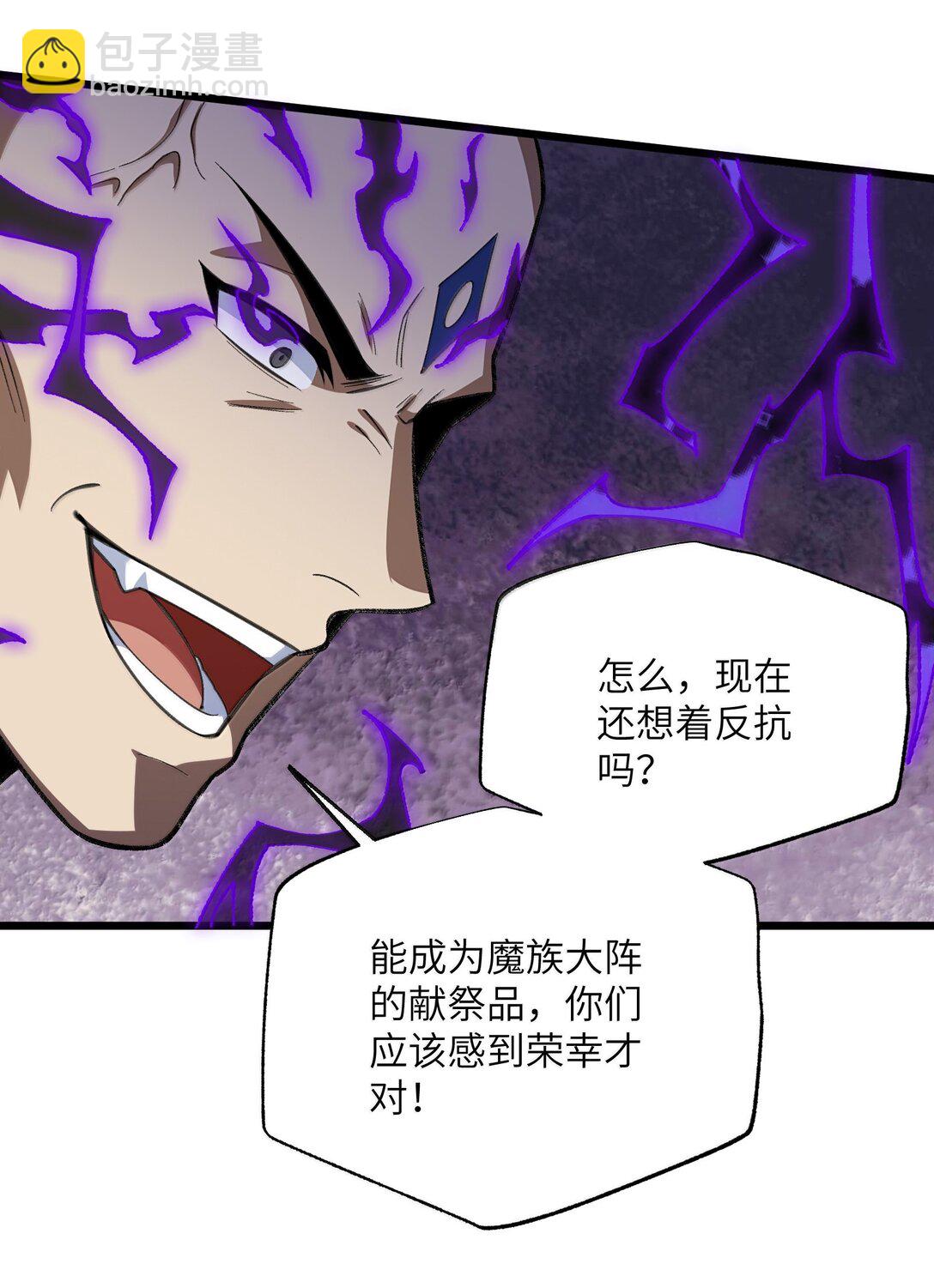 我在修仙世界朝九晚五 - 071 一個都跑不了！(1/2) - 1