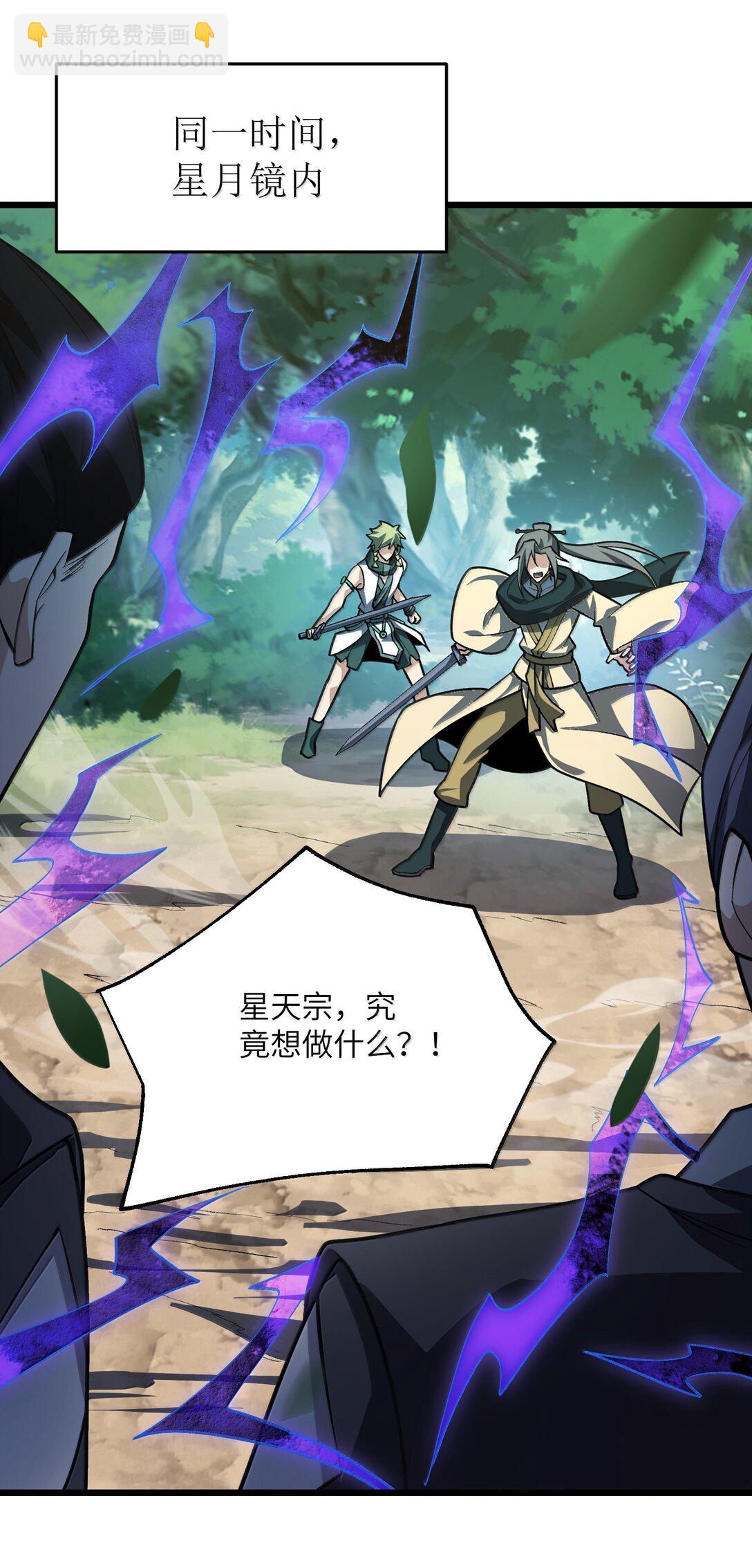 我在修仙世界朝九晚五 - 071 一個都跑不了！(1/2) - 8