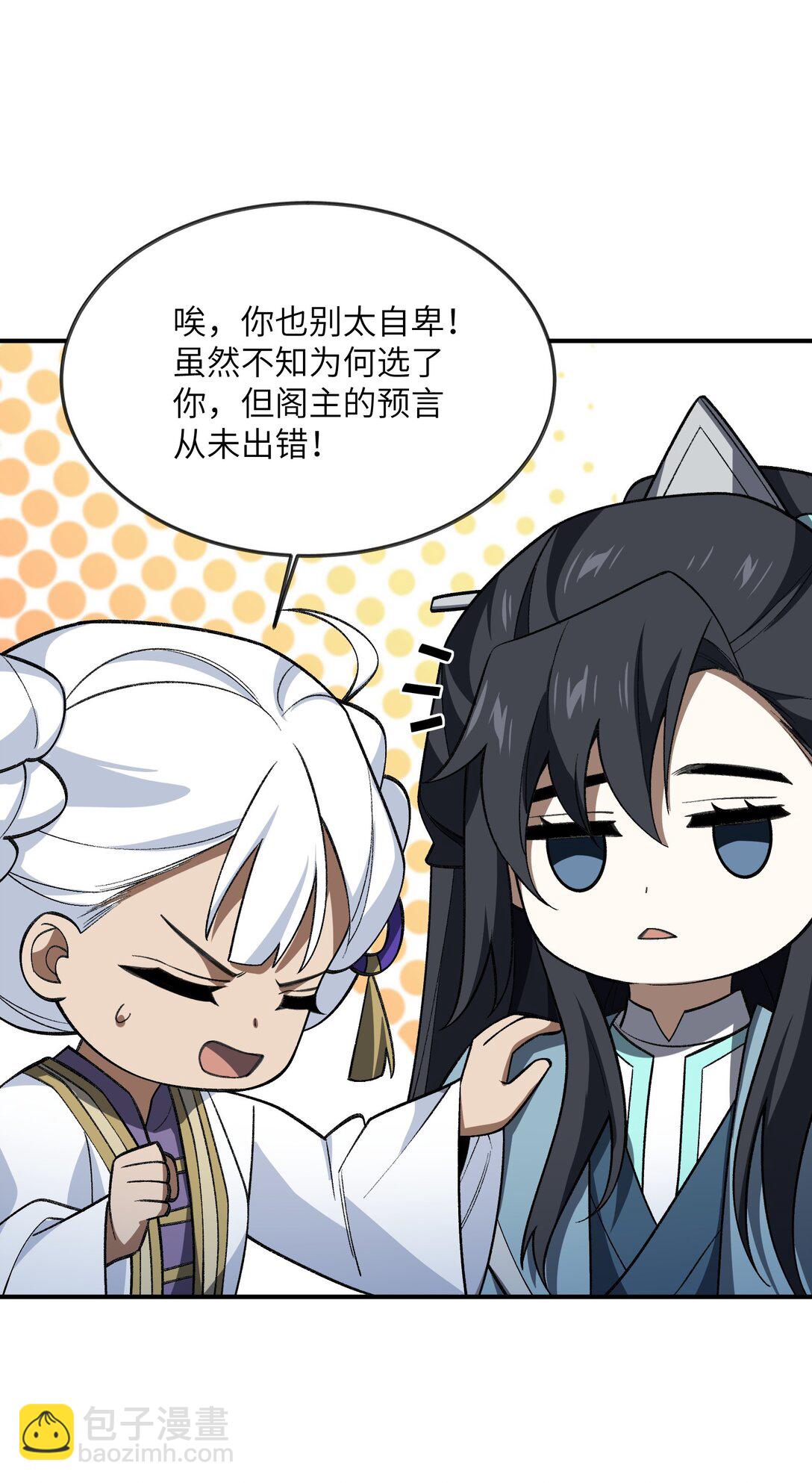 073 天选之人(1/2)-第76话