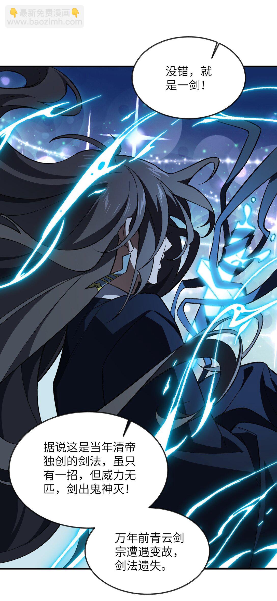 073 天选之人(1/2)-第76话