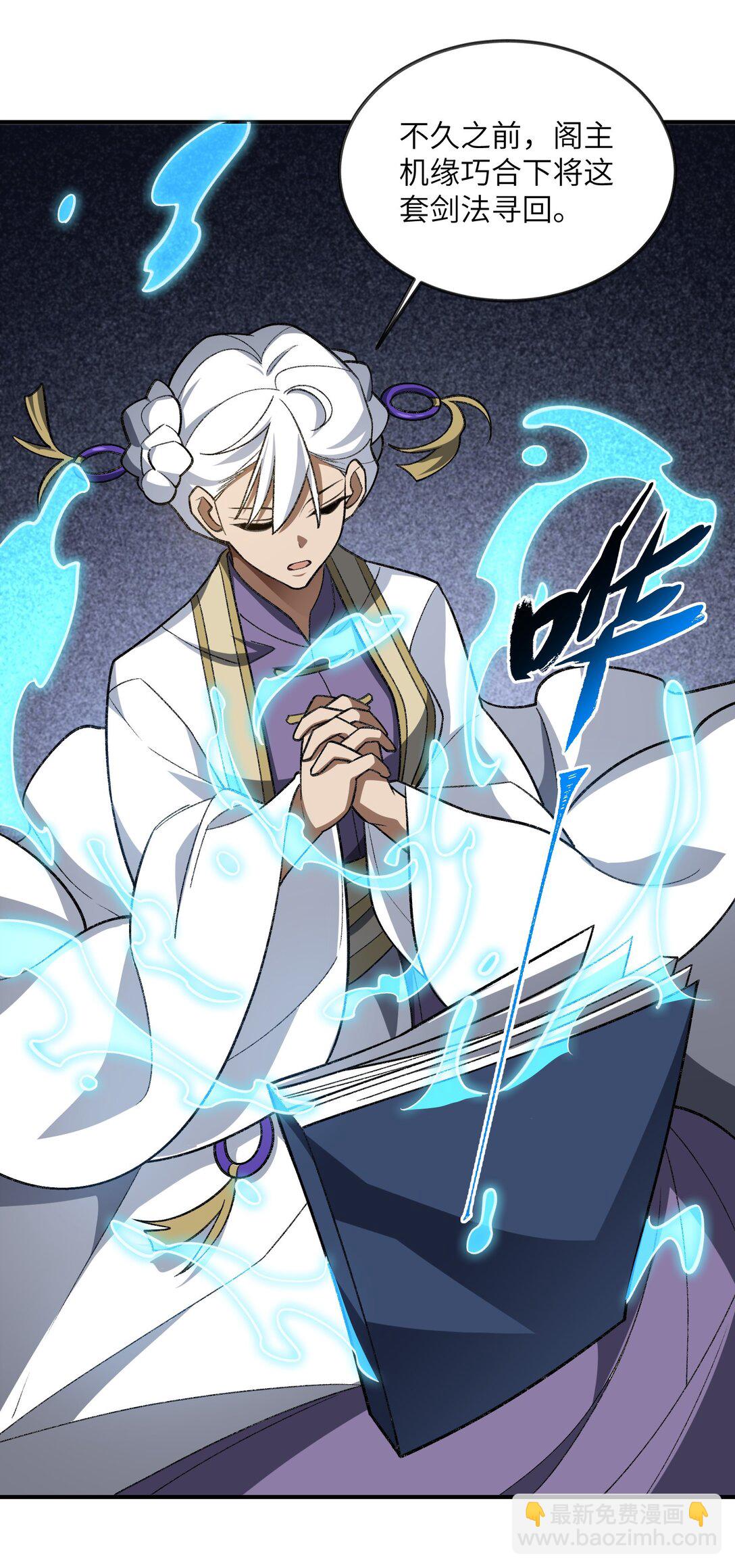 073 天选之人(1/2)-第76话