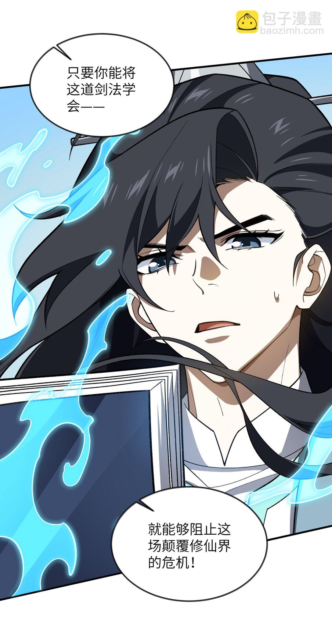 073 天选之人(1/2)-第76话