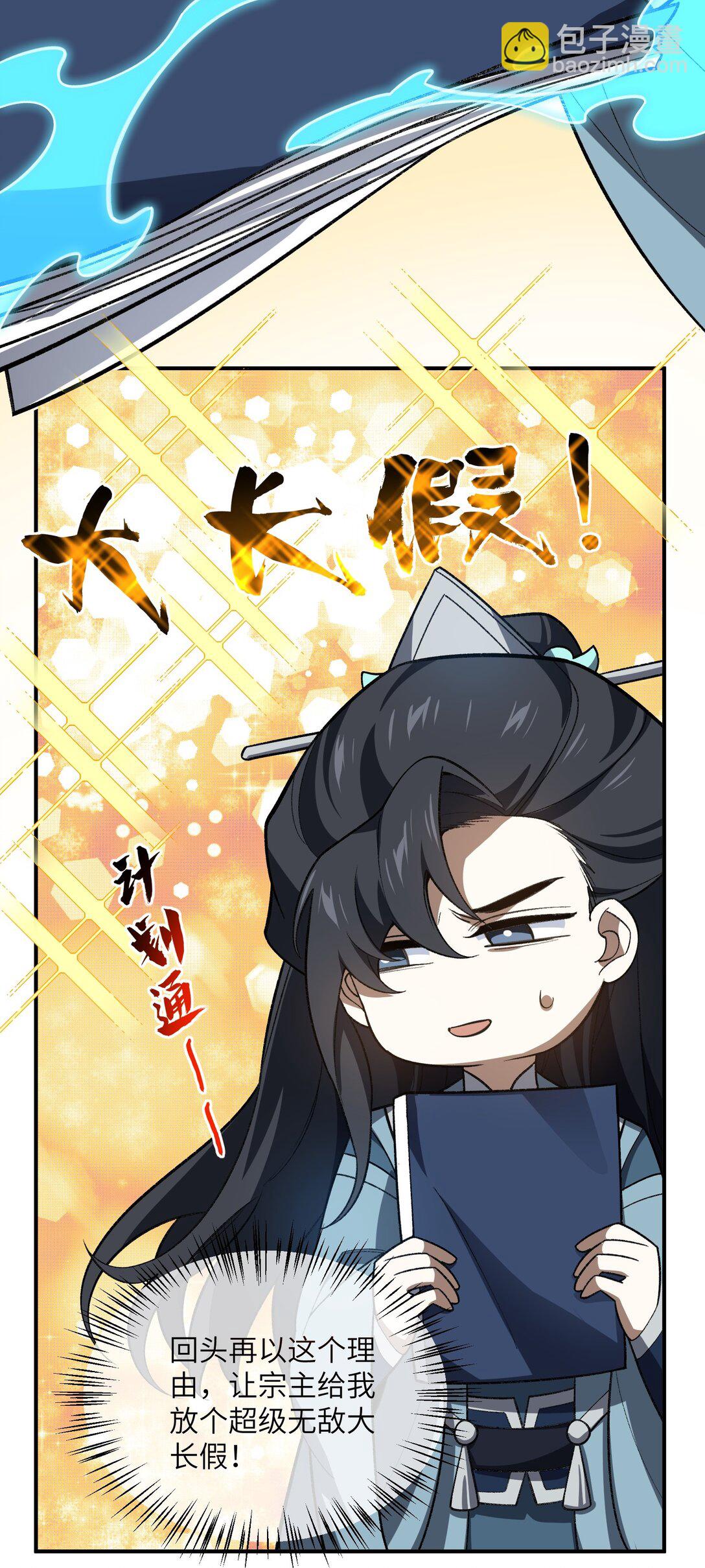 073 天选之人(1/2)-第76话