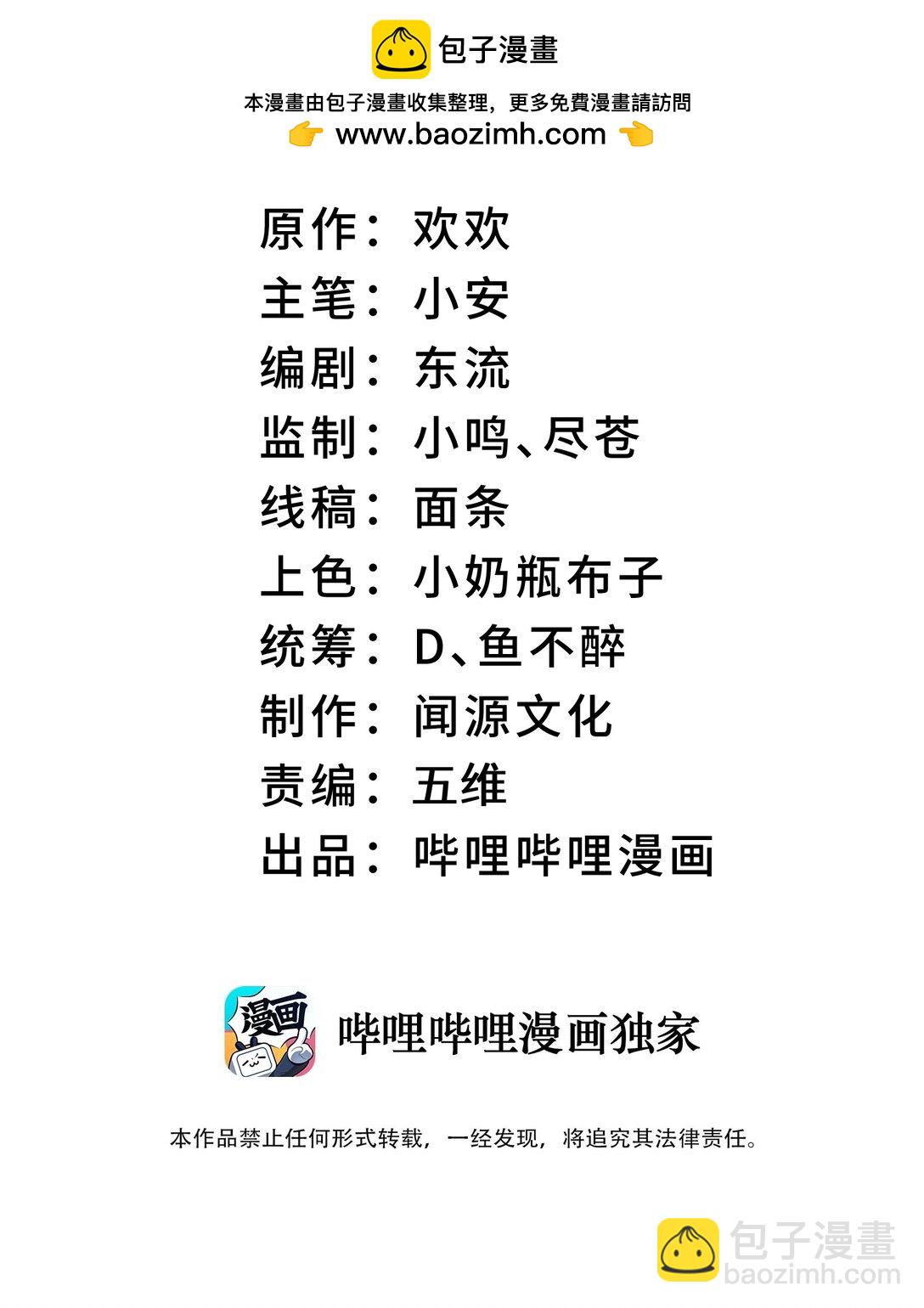 073 天选之人(1/2)-第76话