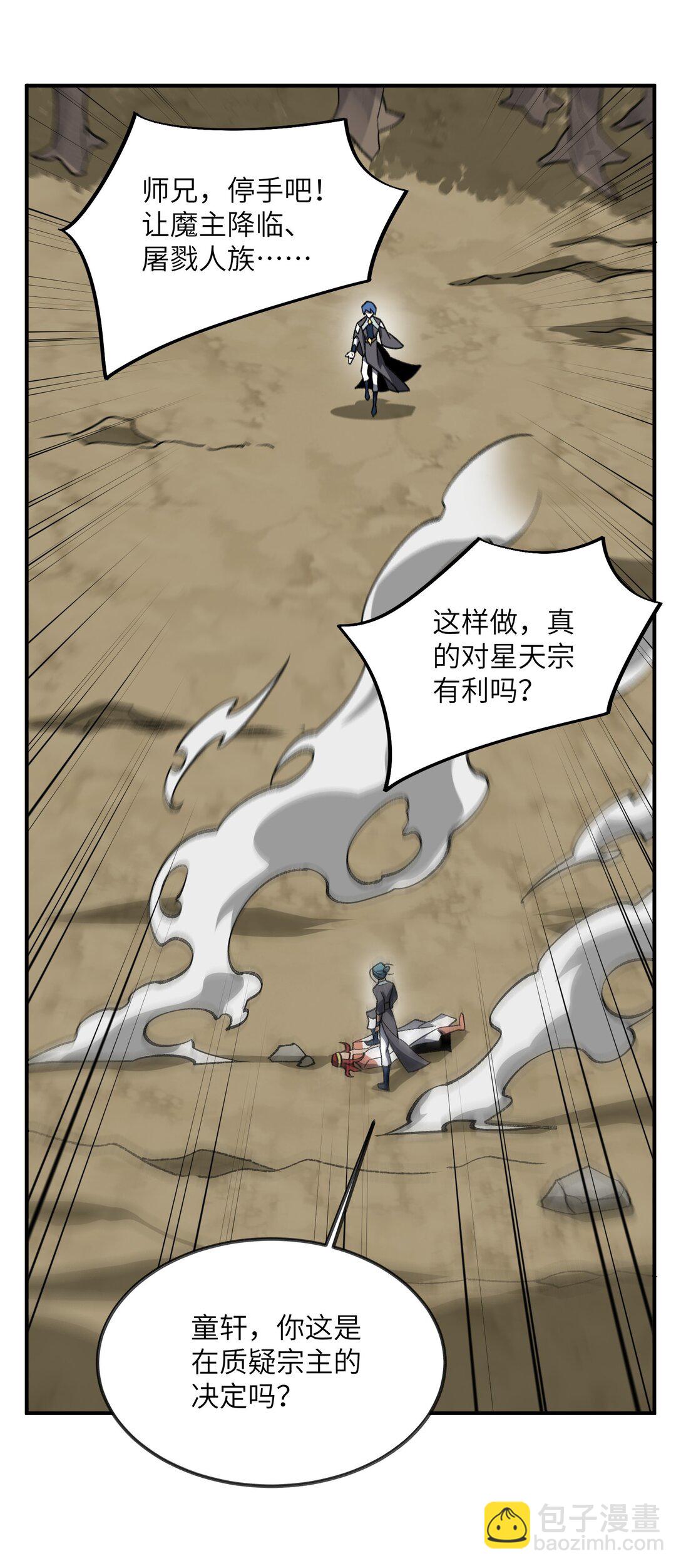 073 天选之人(1/2)-第76话