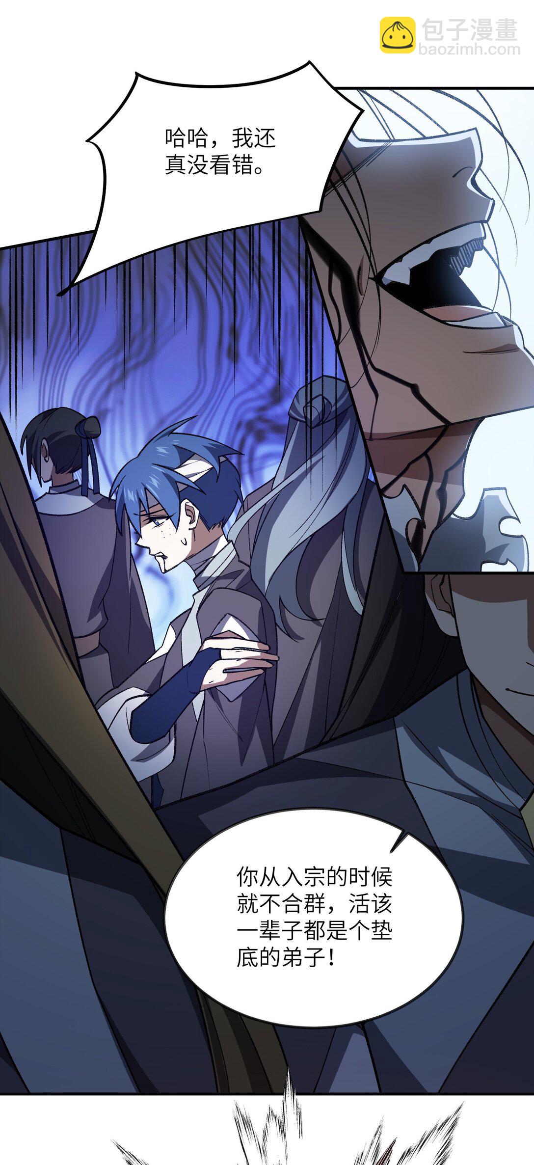 073 天选之人(1/2)-第76话