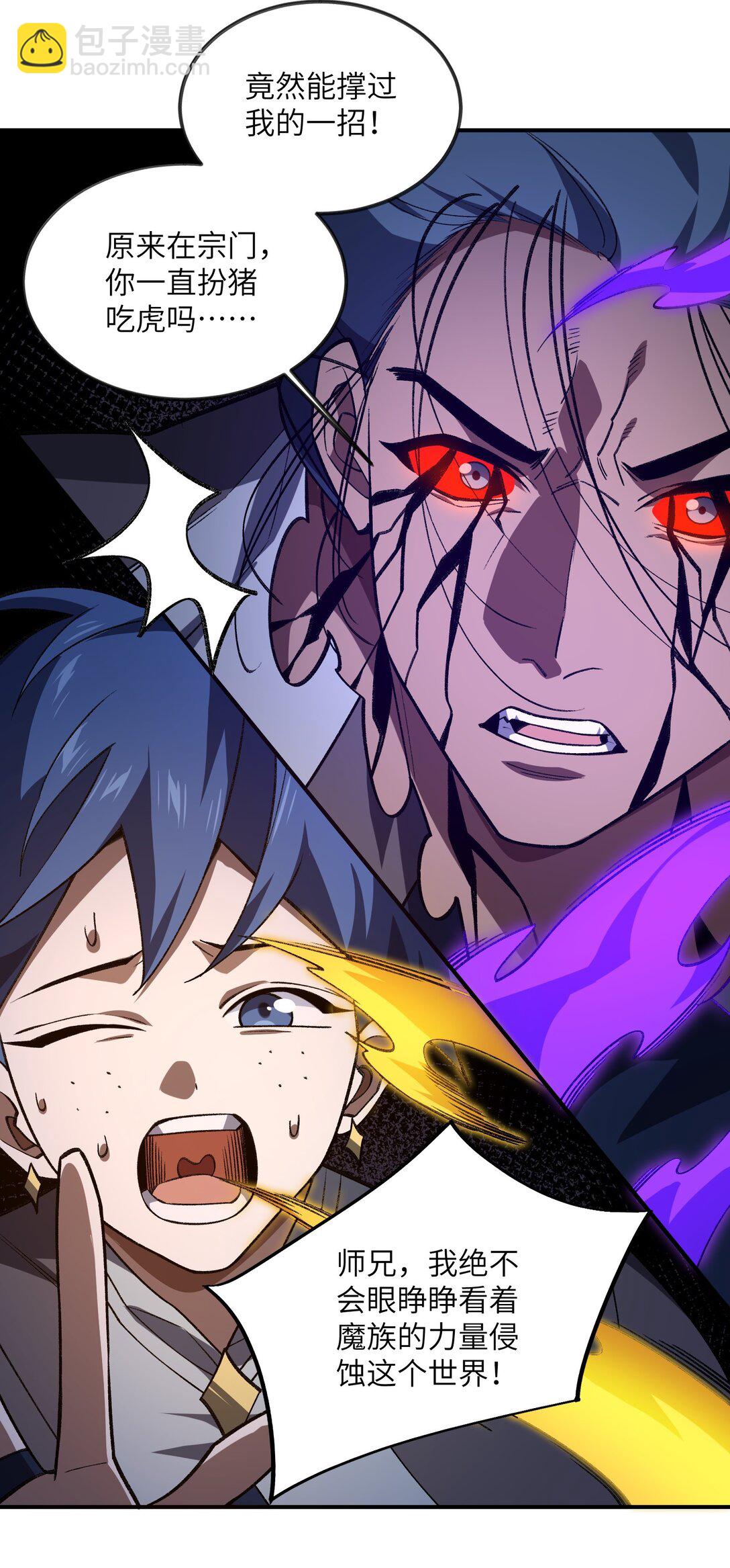 073 天选之人(1/2)-第76话