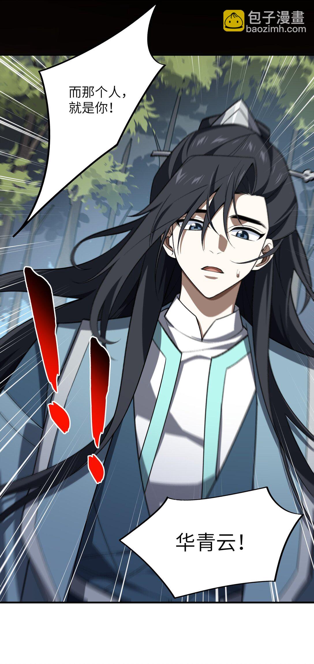 073 天选之人(1/2)-第76话