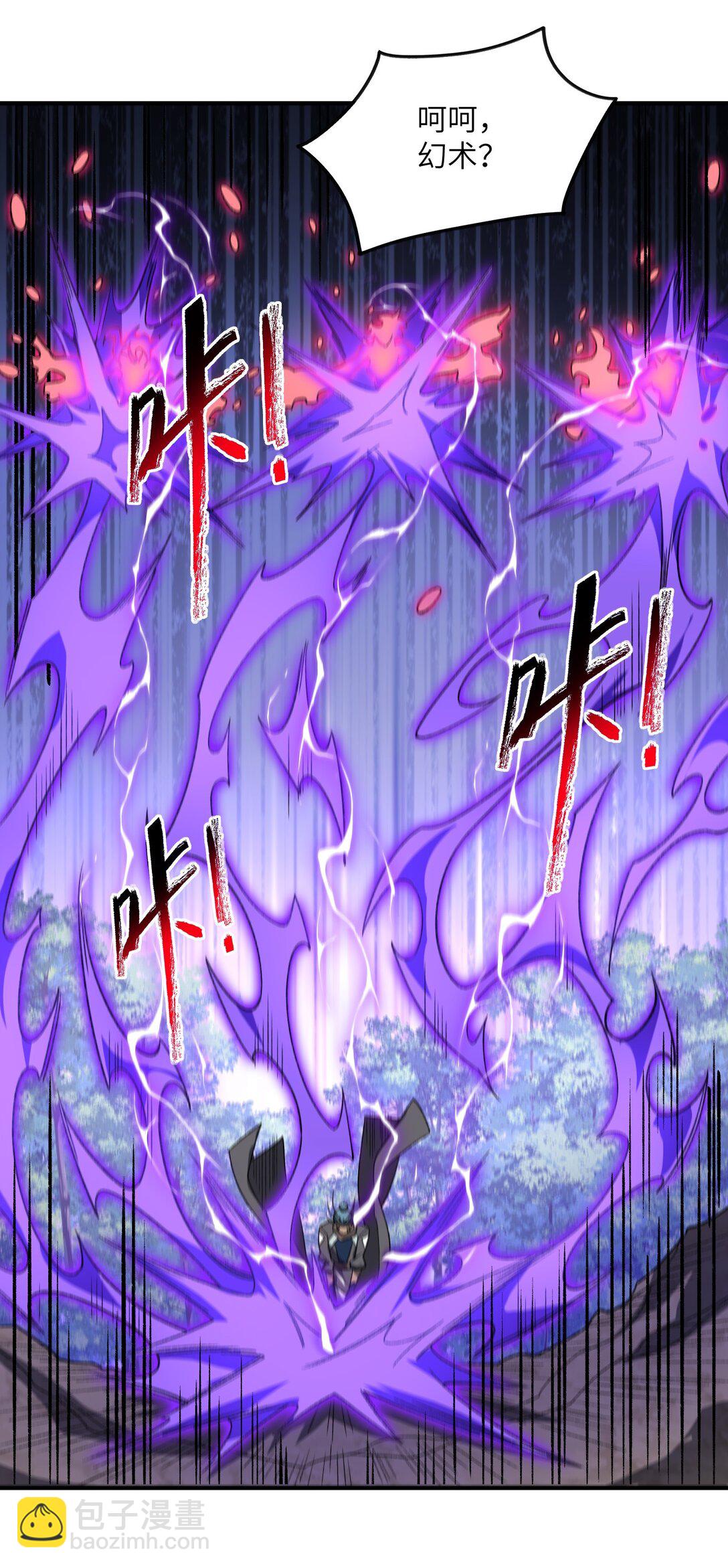 073 天选之人(1/2)-第76话