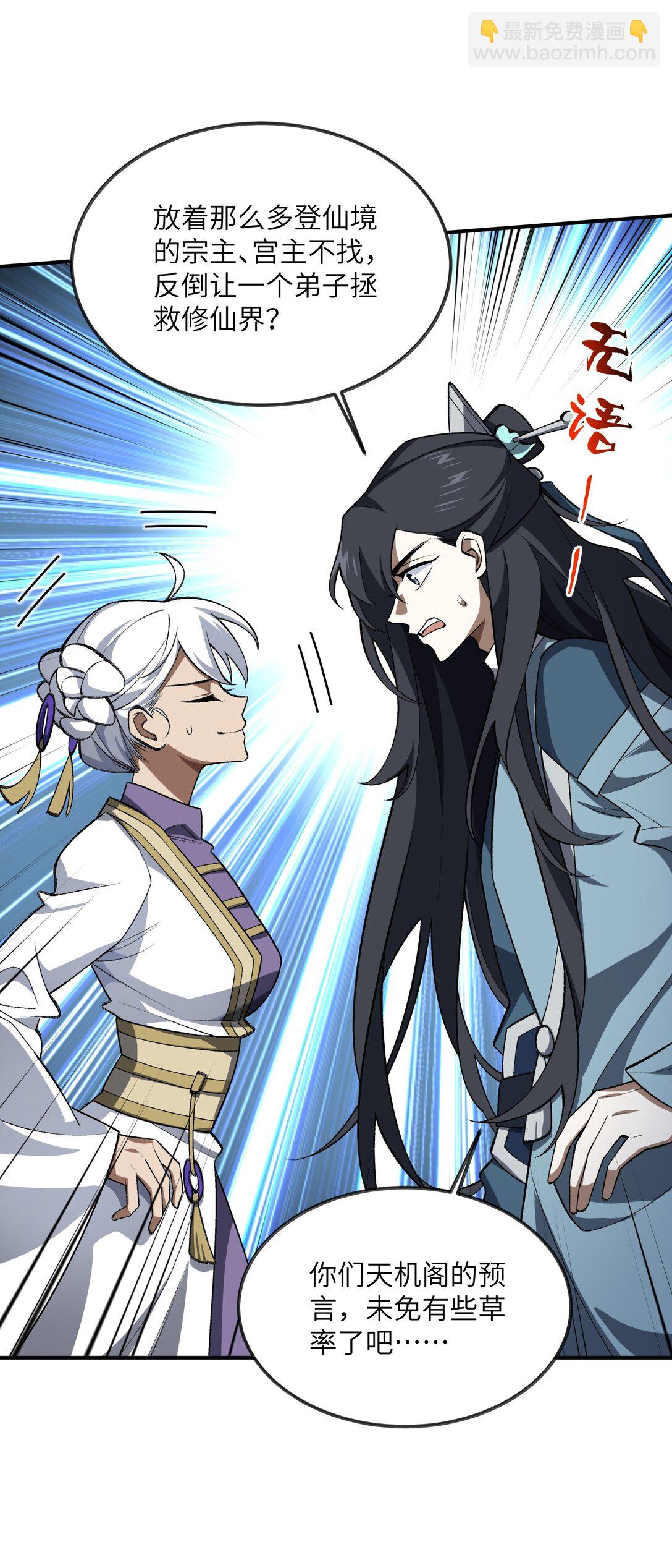 073 天选之人(1/2)-第76话