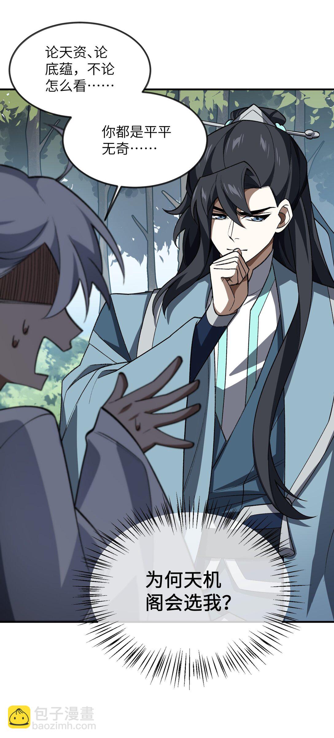 073 天选之人(1/2)-第76话