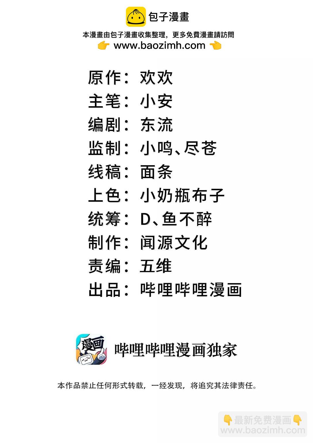 075 我陪你(1/2)-第78话