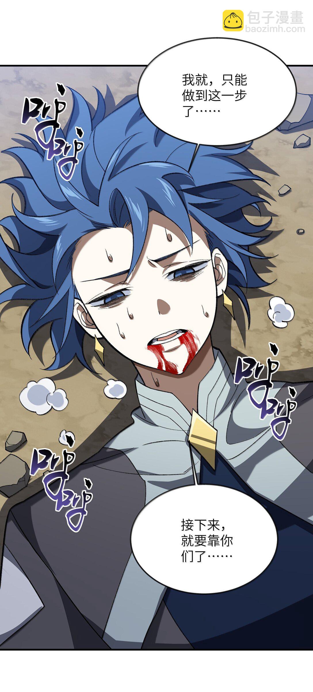 075 我陪你(1/2)-第78话