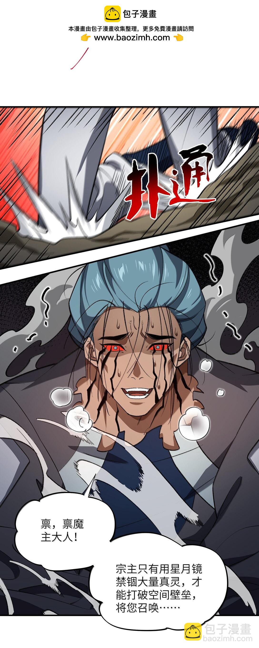 075 我陪你(1/2)-第78话