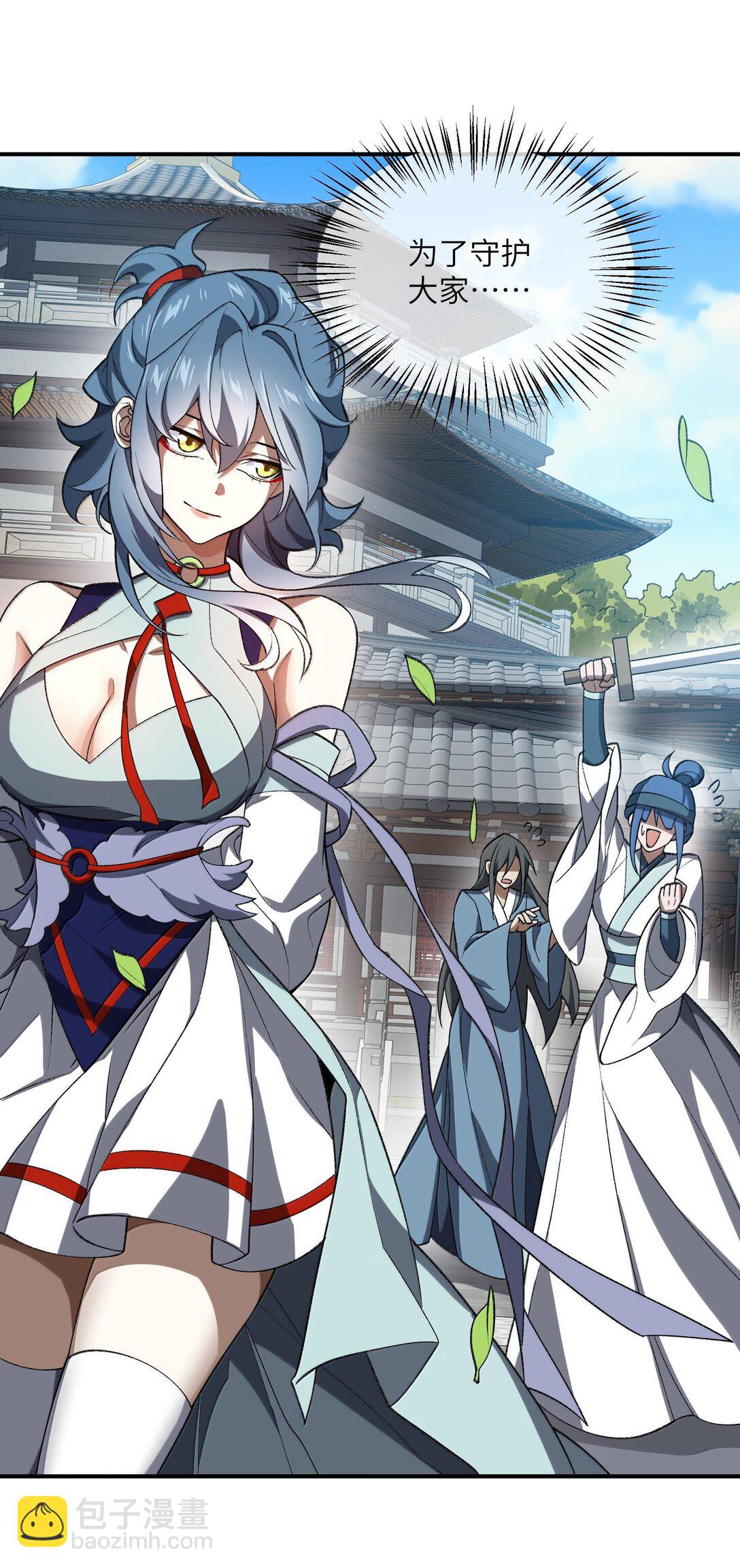 075 我陪你(1/2)-第78话