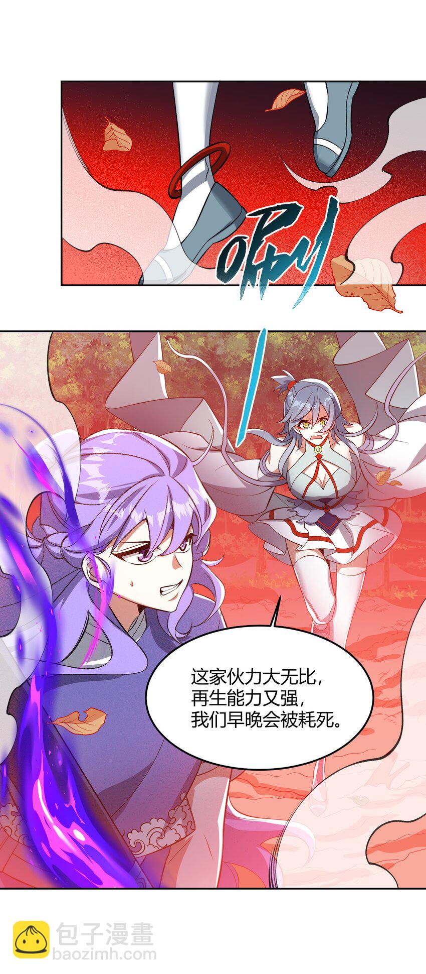 008 意外一击(1/2)-第8话