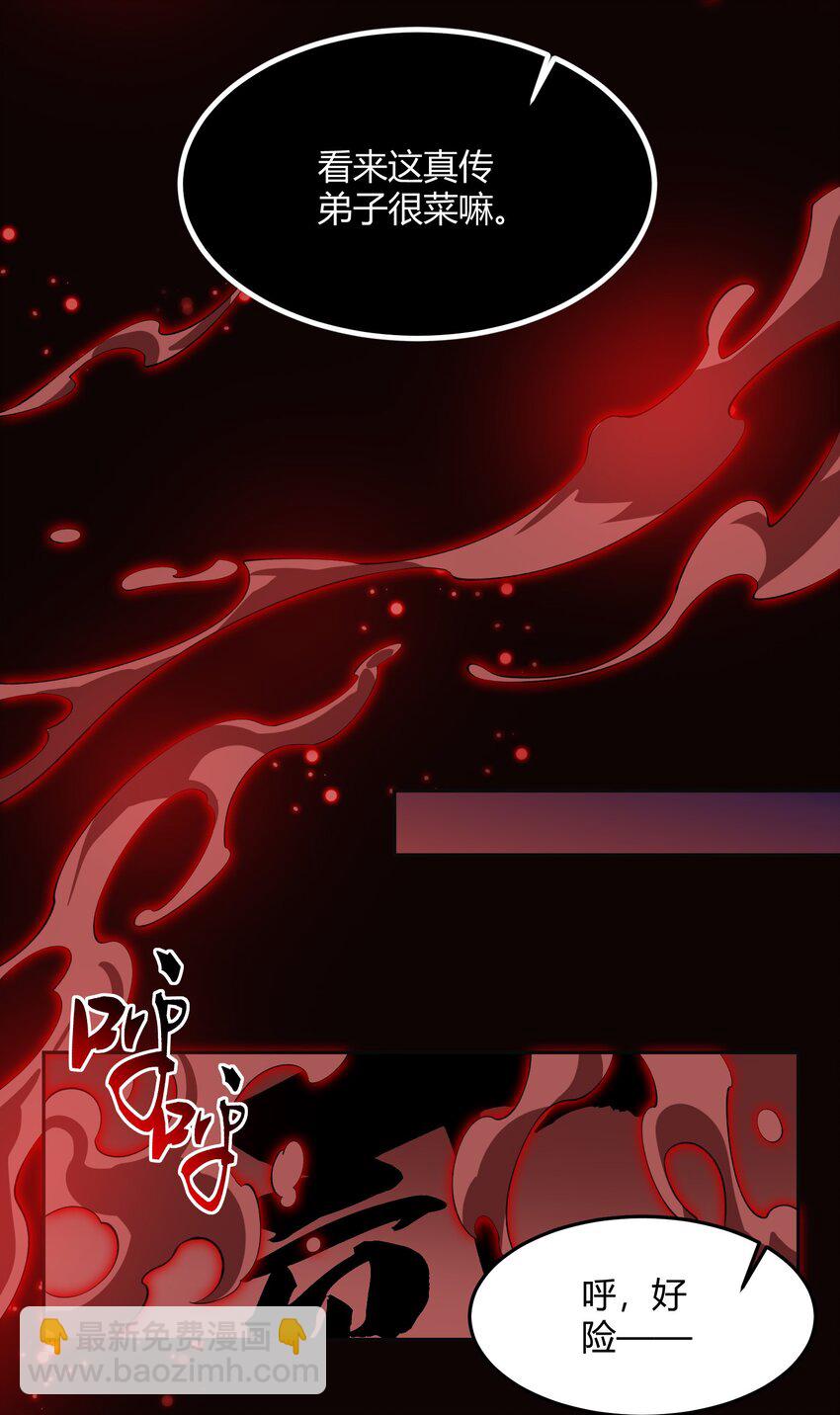 008 意外一击(1/2)-第8话