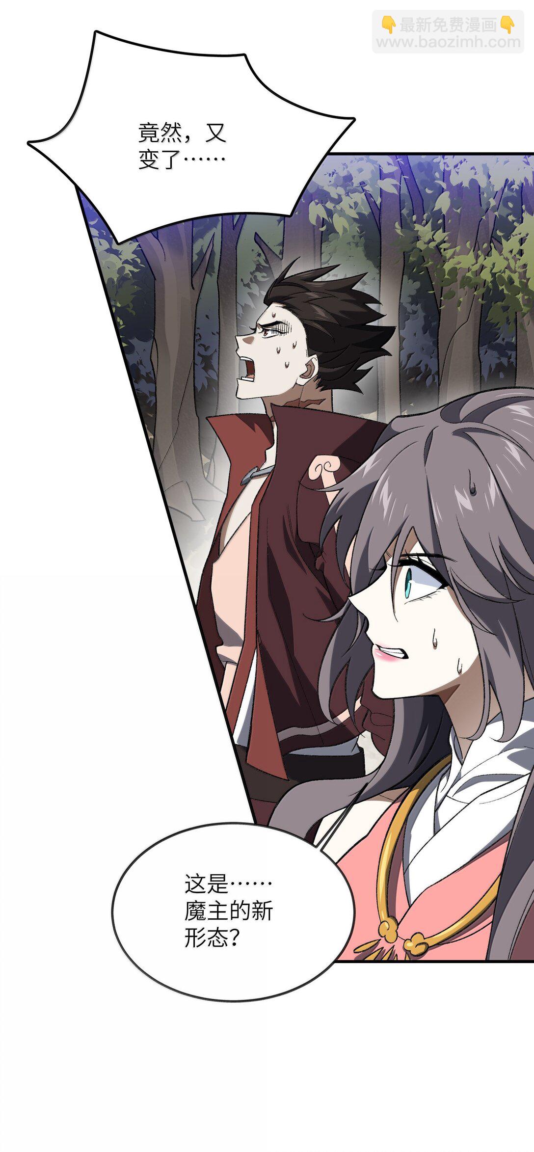 077 可别让我失望哦(1/2)-第80话