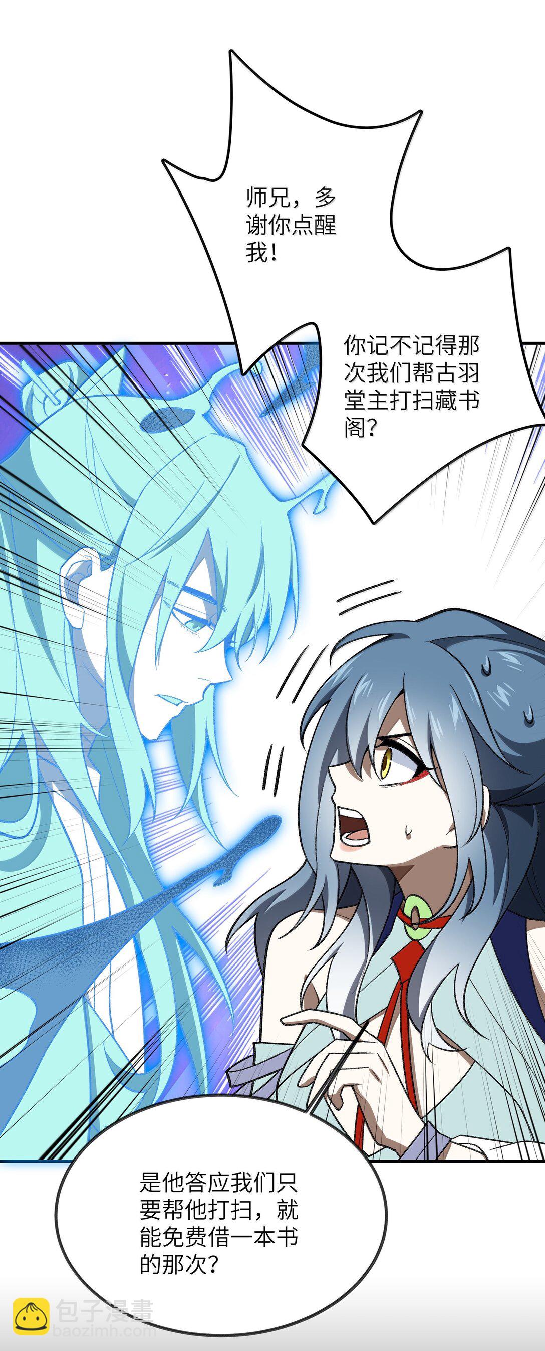 077 可别让我失望哦(1/2)-第80话