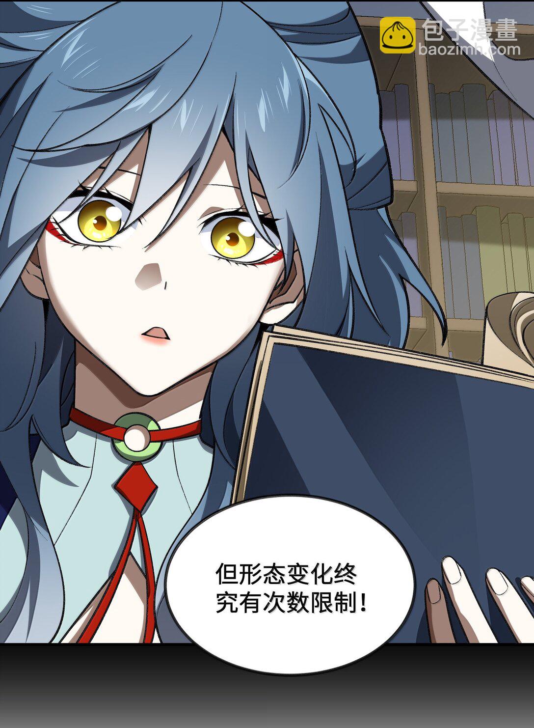 077 可别让我失望哦(1/2)-第80话