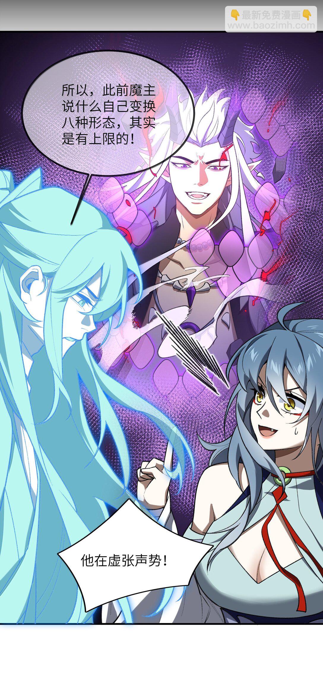 077 可别让我失望哦(1/2)-第80话