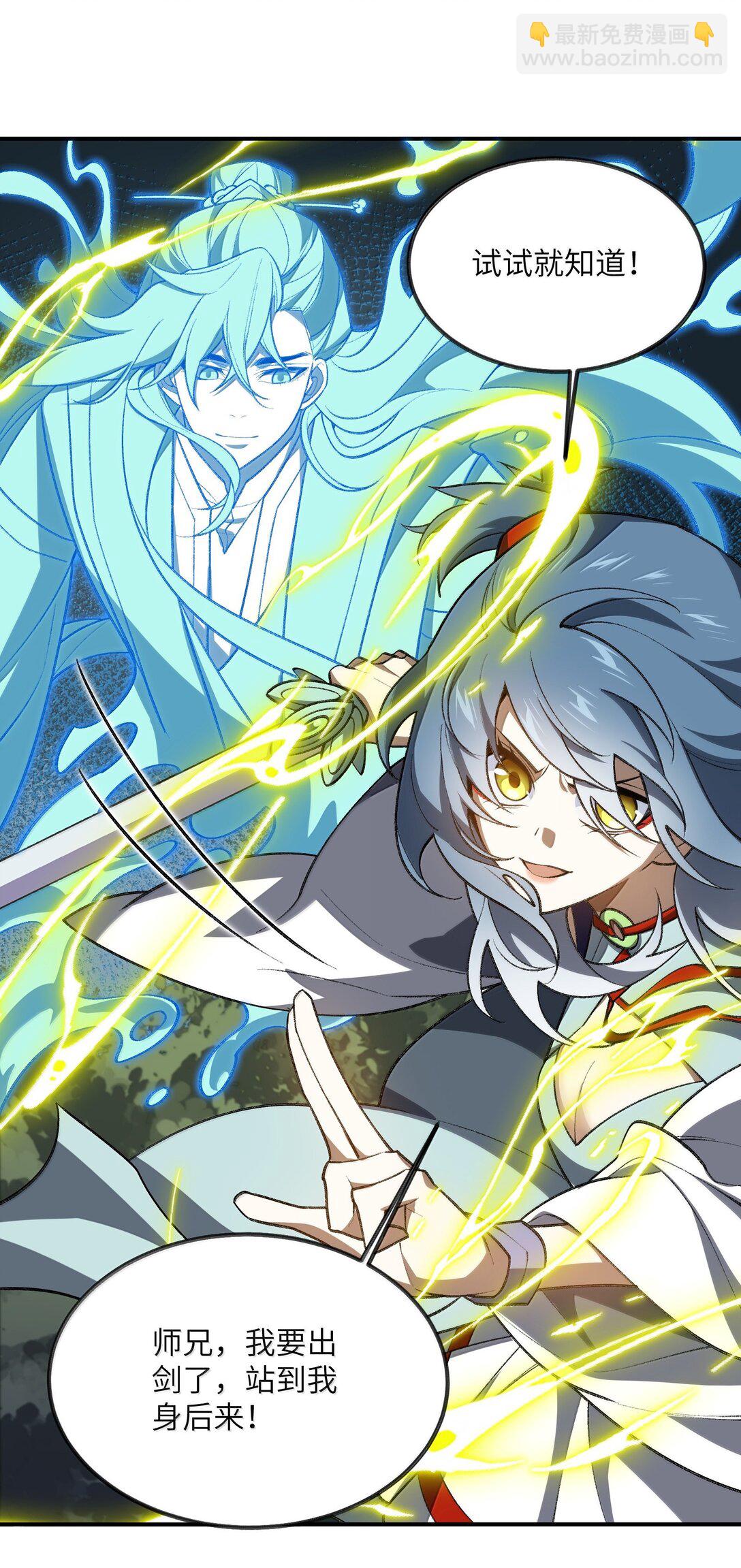 077 可别让我失望哦(1/2)-第80话