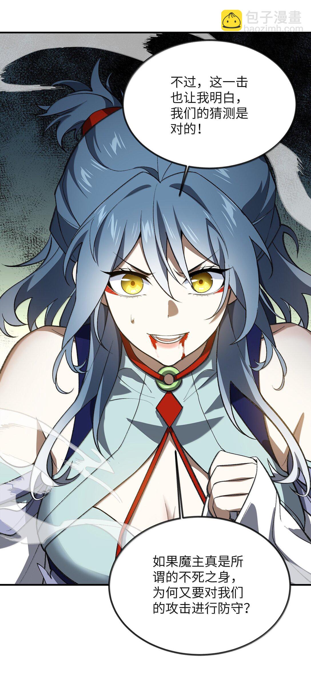 077 可别让我失望哦(1/2)-第80话