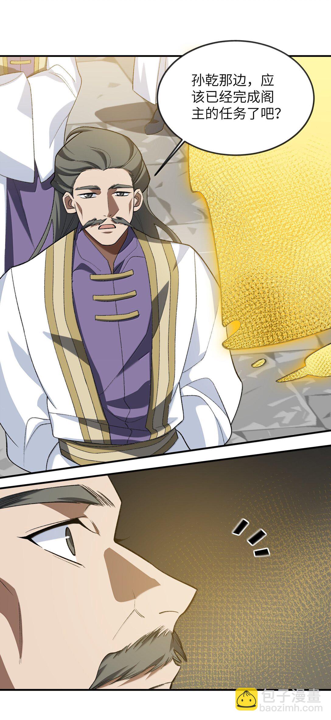 077 可别让我失望哦(1/2)-第80话