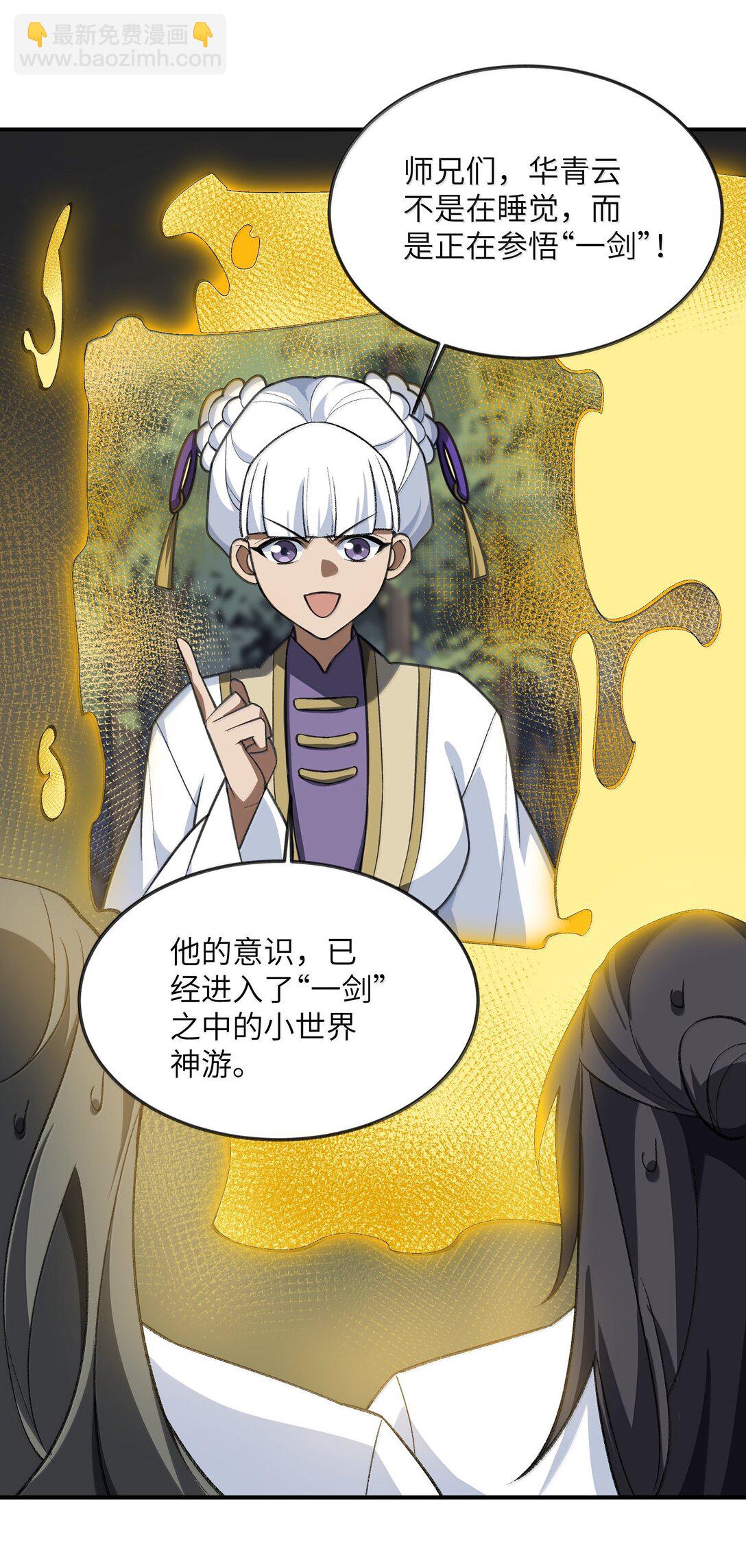 077 可别让我失望哦(1/2)-第80话