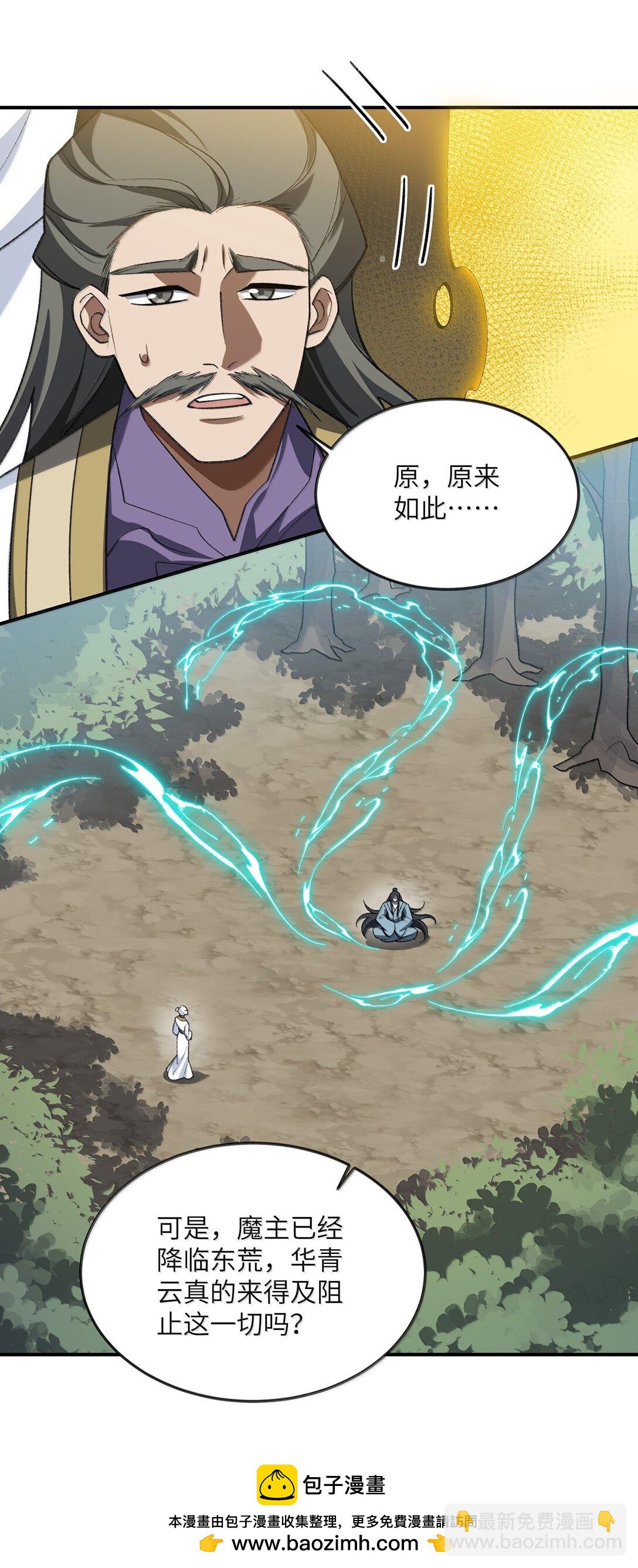 077 可别让我失望哦(1/2)-第80话