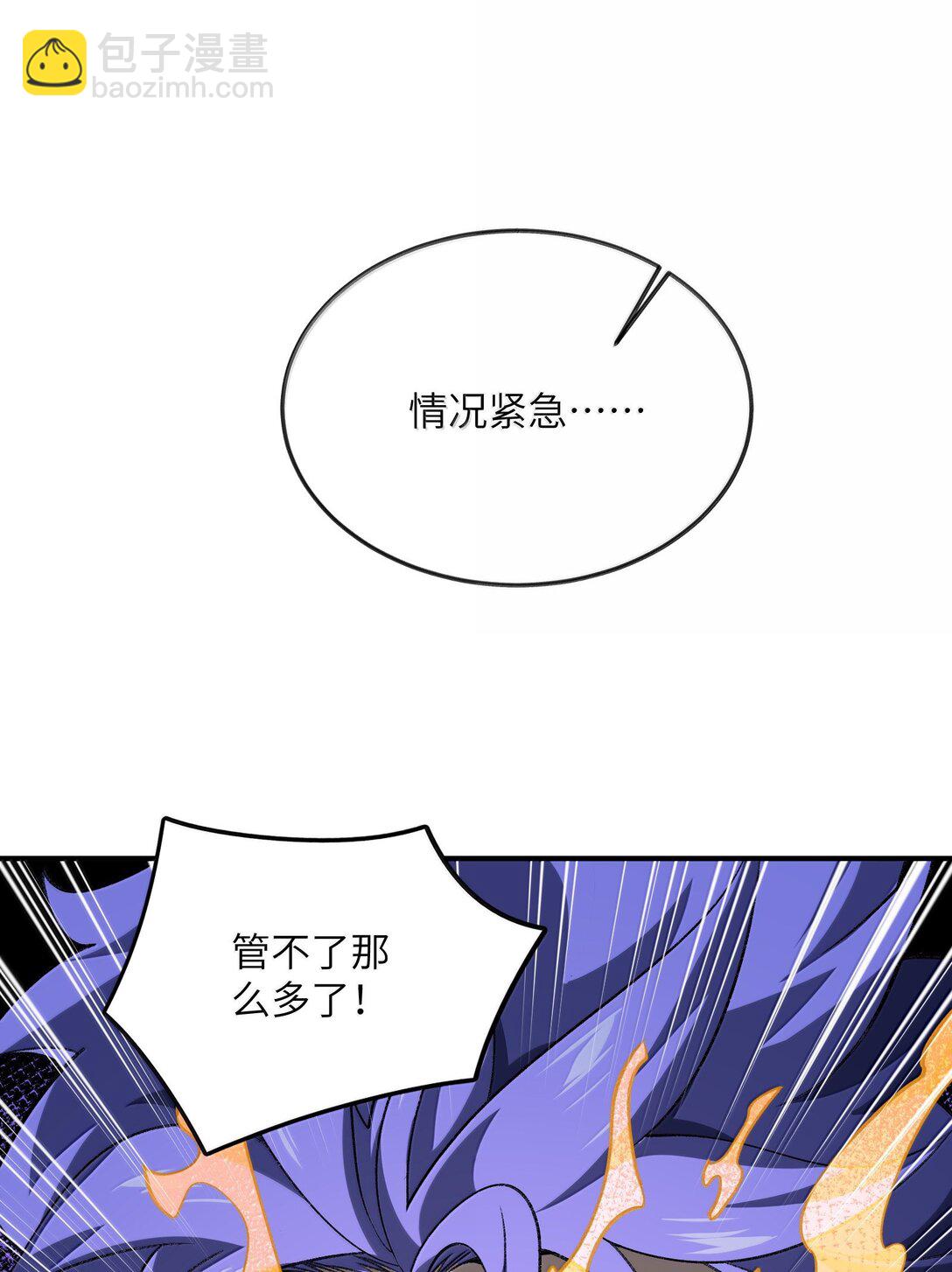 079 我退学(1/2)-第82话