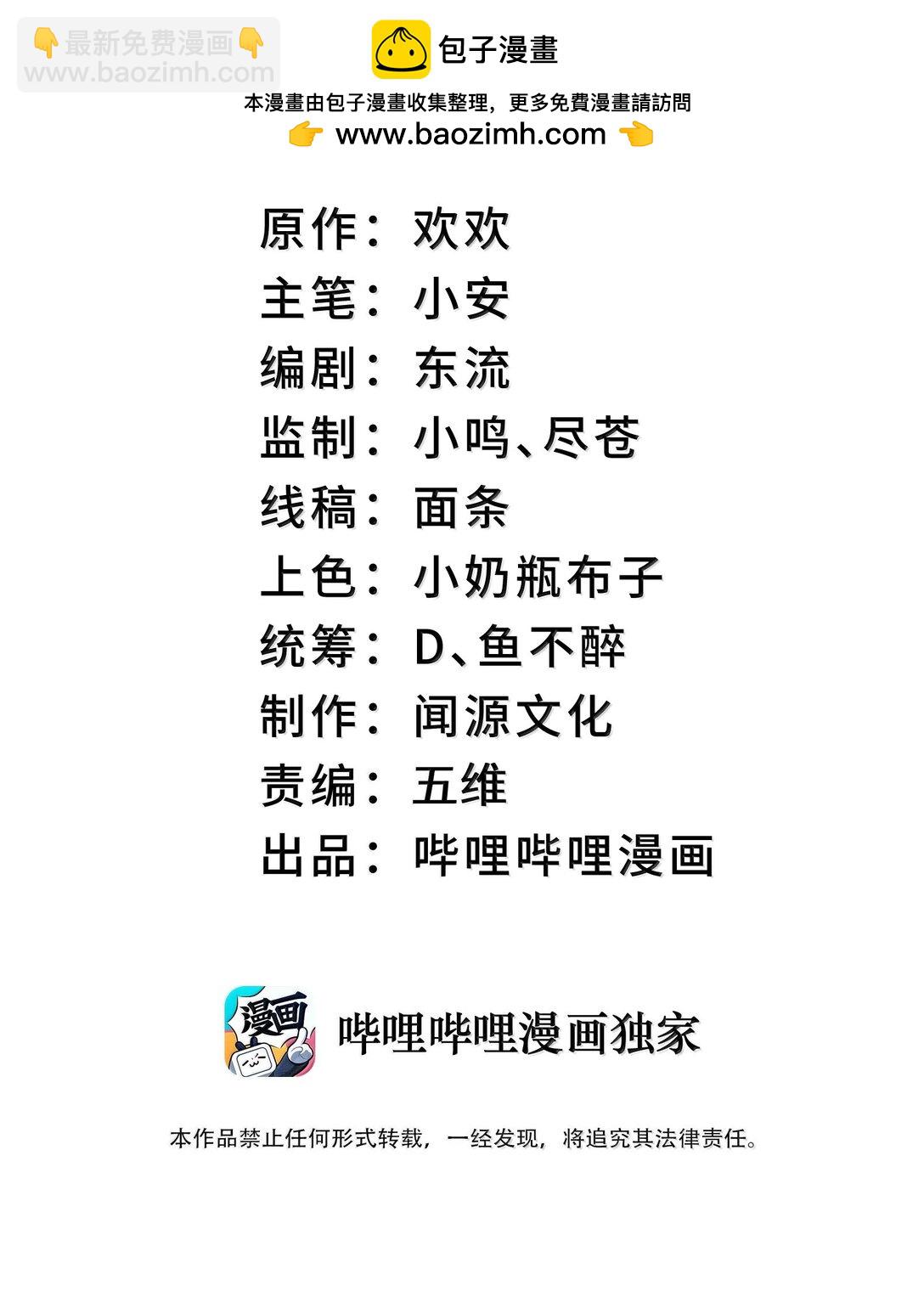 079 我退学(1/2)-第82话