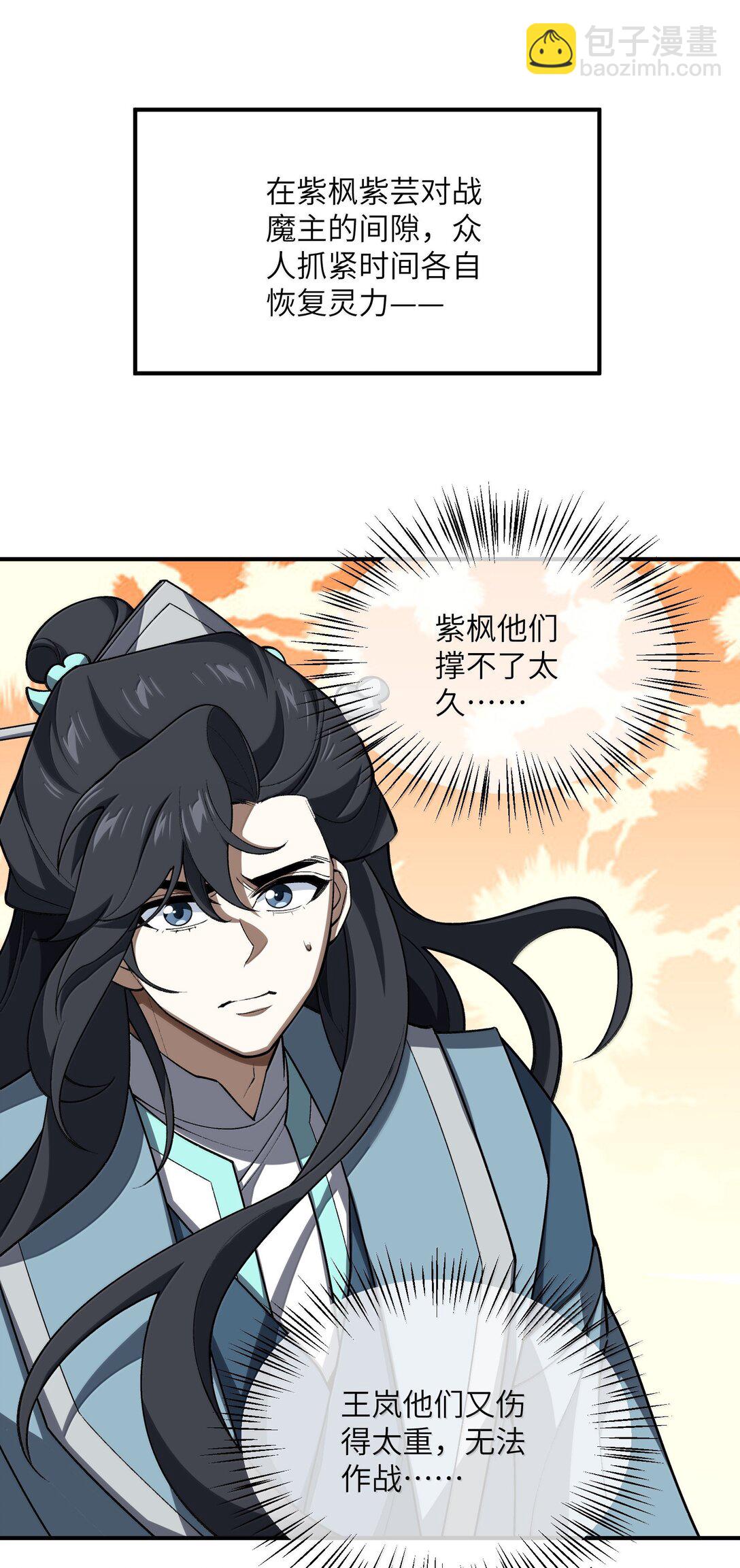 079 我退学(1/2)-第82话