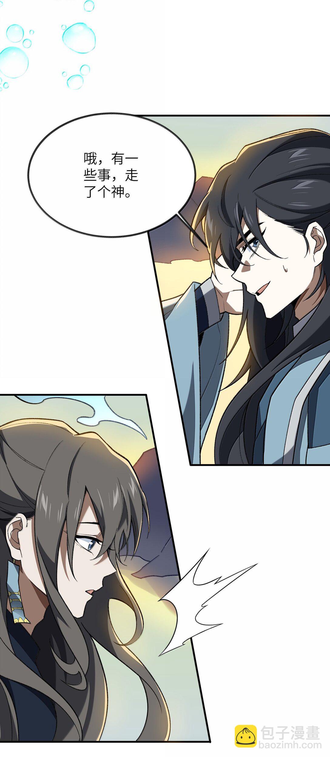 079 我退学(1/2)-第82话