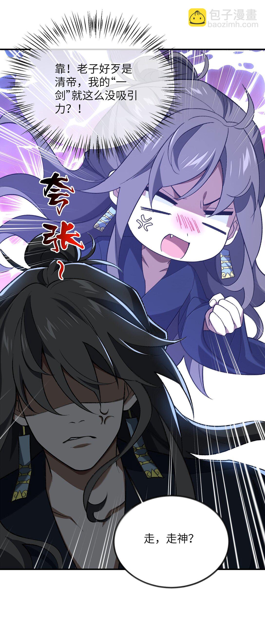 079 我退学(1/2)-第82话