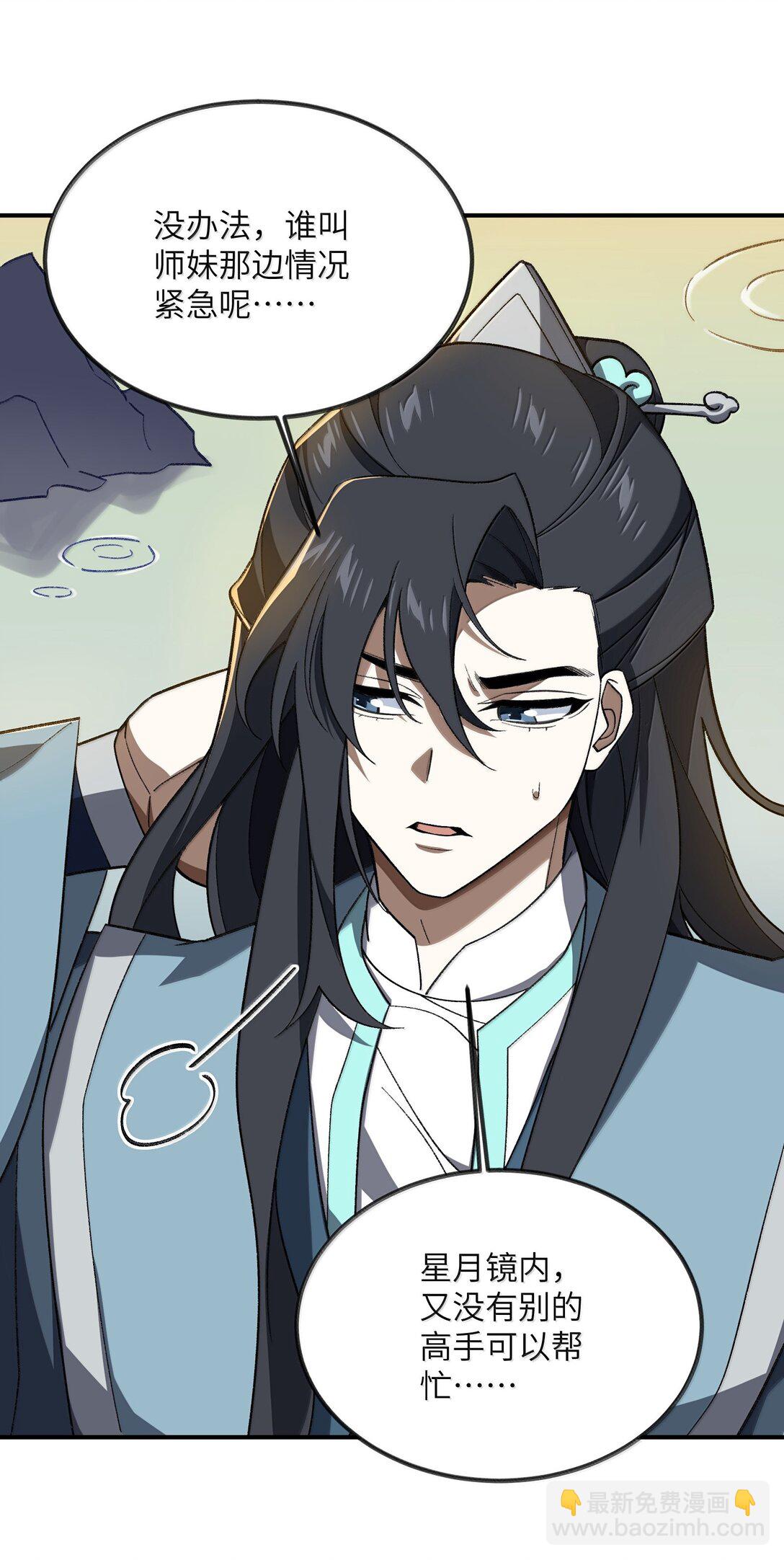 079 我退学(1/2)-第82话