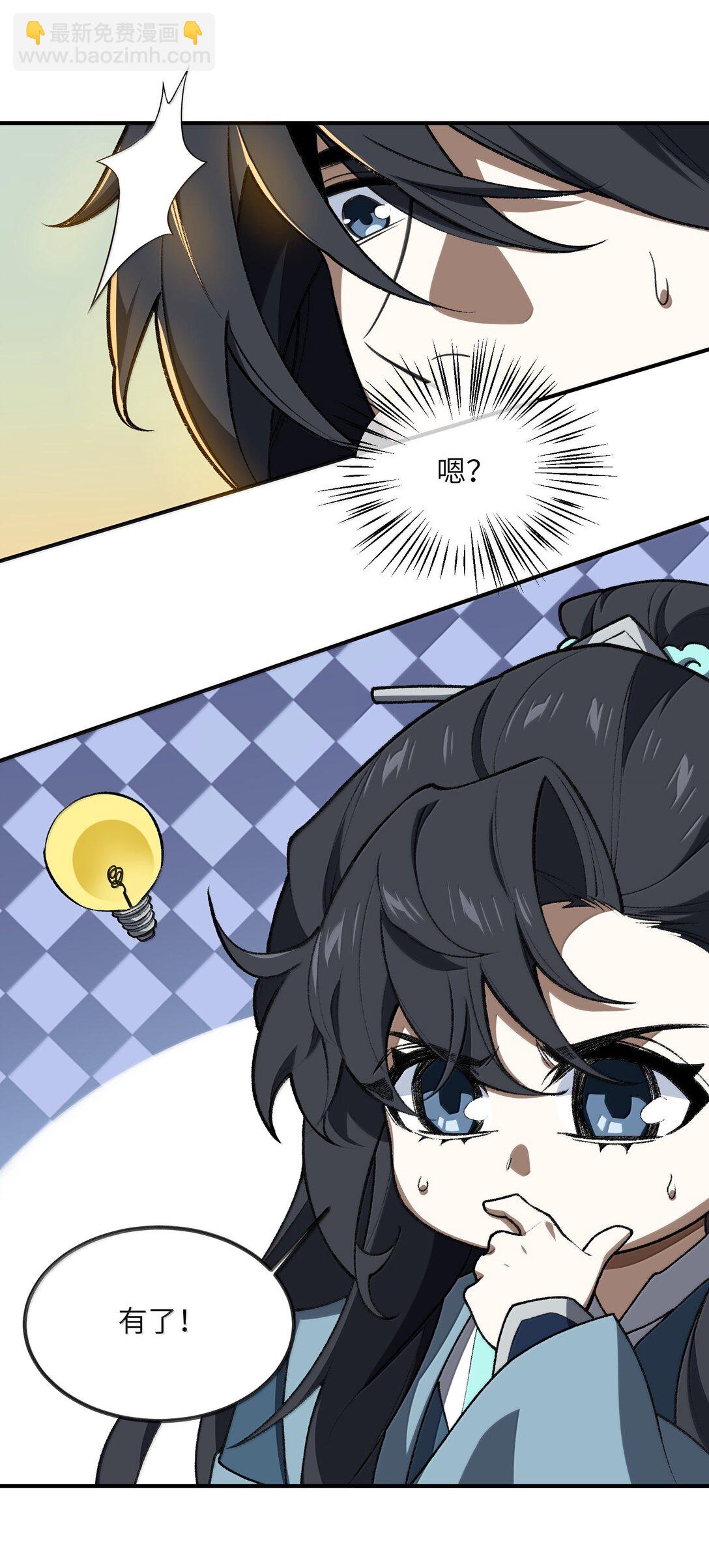 079 我退学(1/2)-第82话