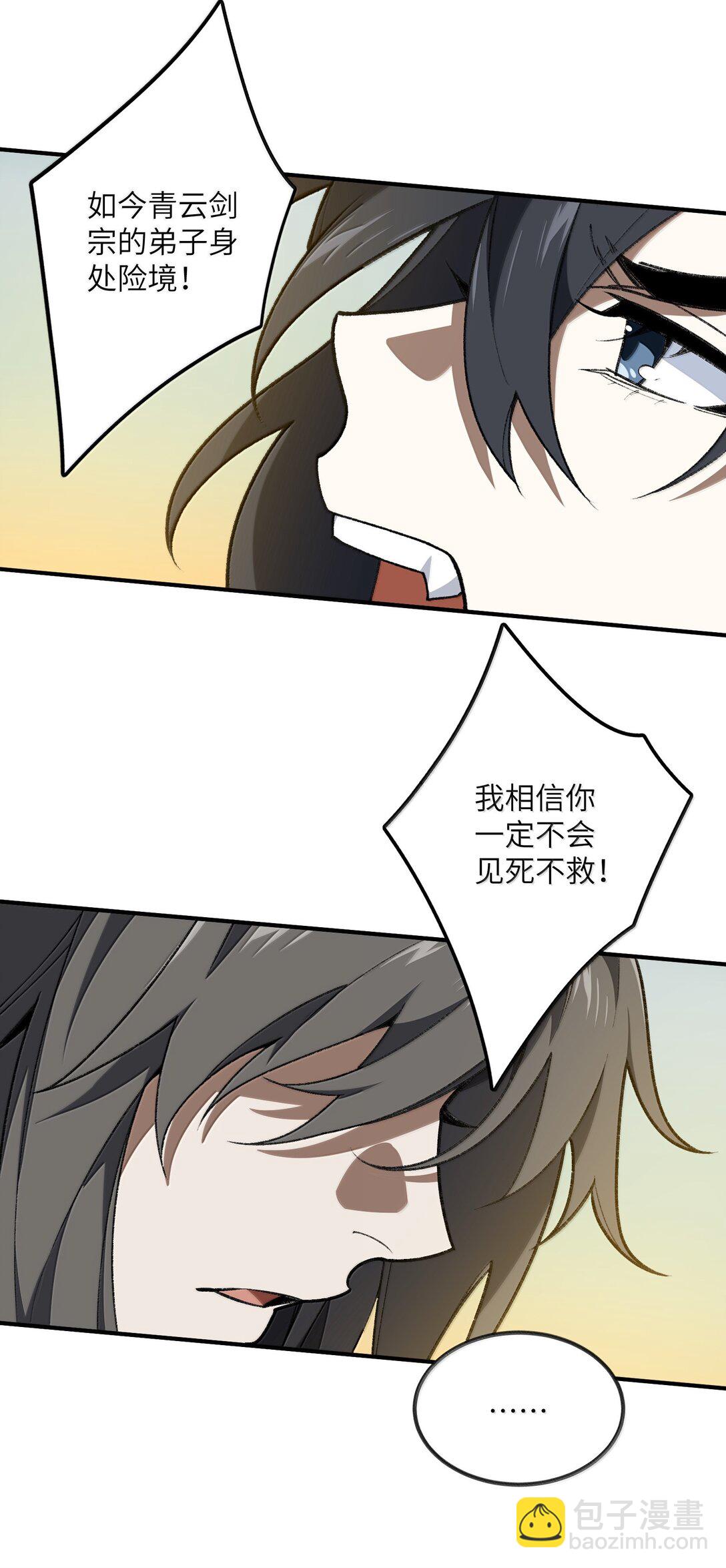 079 我退学(1/2)-第82话