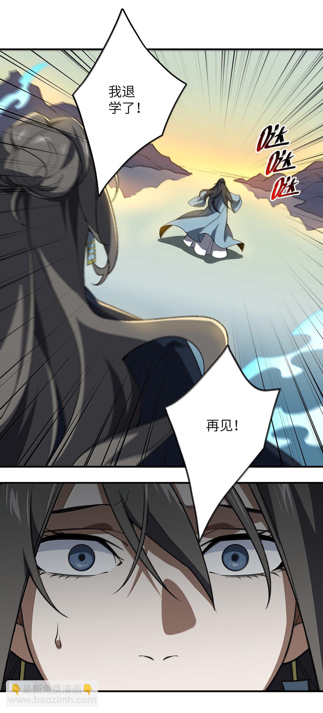 079 我退学(1/2)-第82话