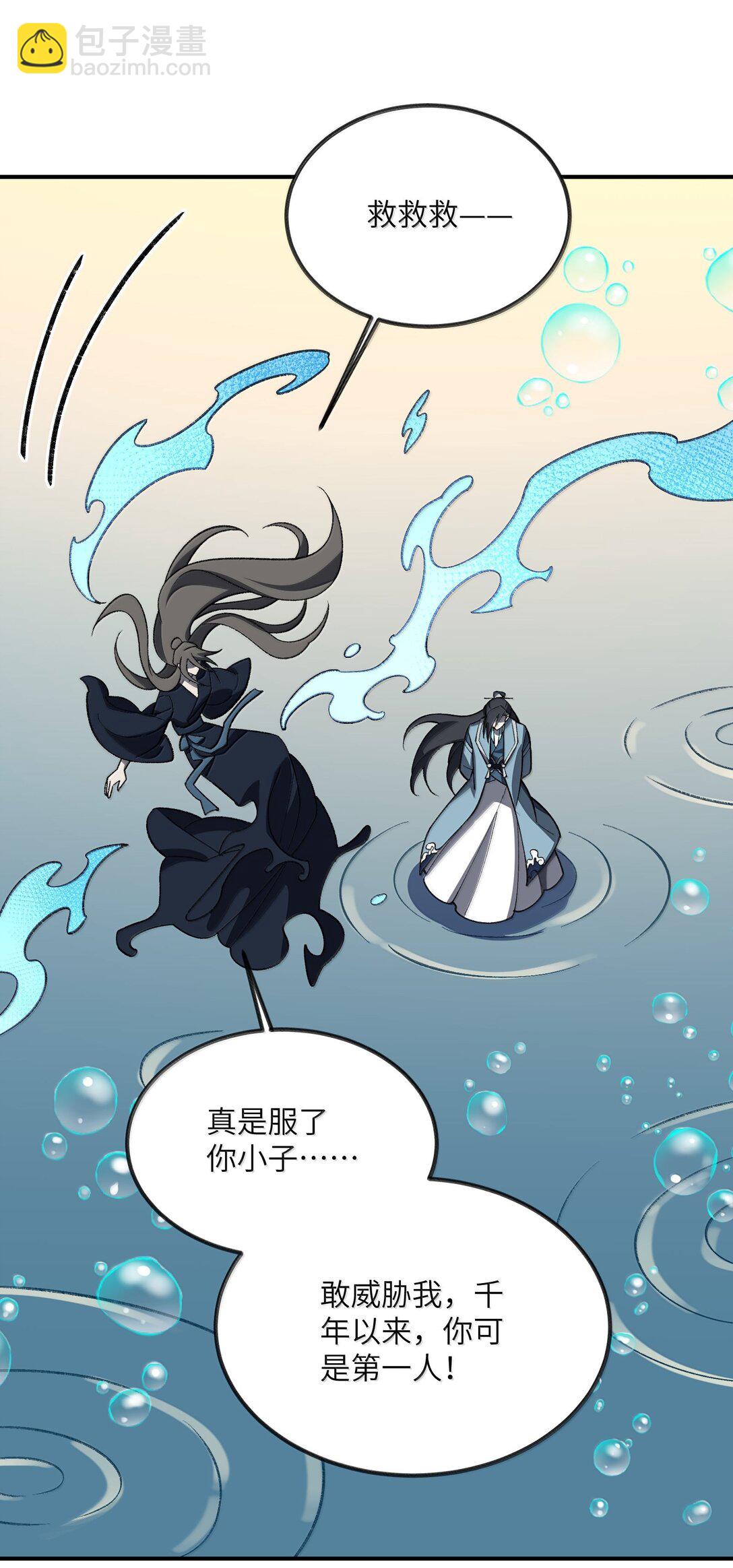 079 我退学(1/2)-第82话